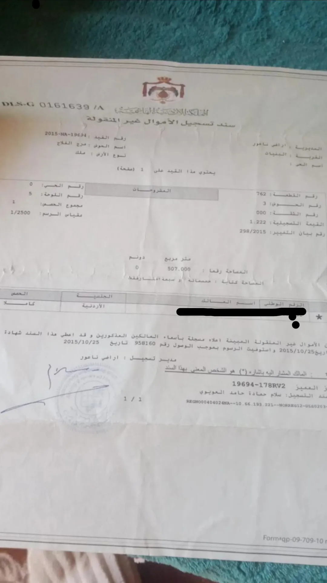 اراضي للبيع
