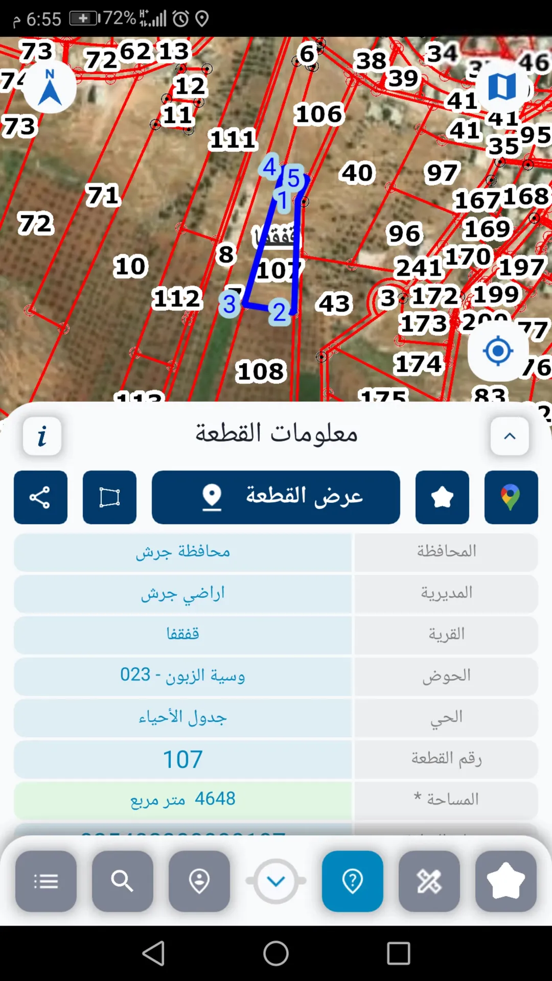 قطعة أرض مميزة ومفروزة للبيع في قفقفا