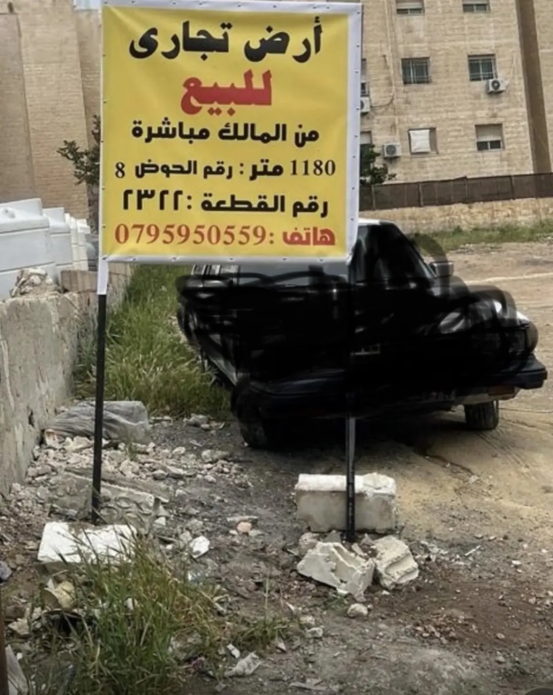 قطعة أرض تجارية للبيع في طبربور