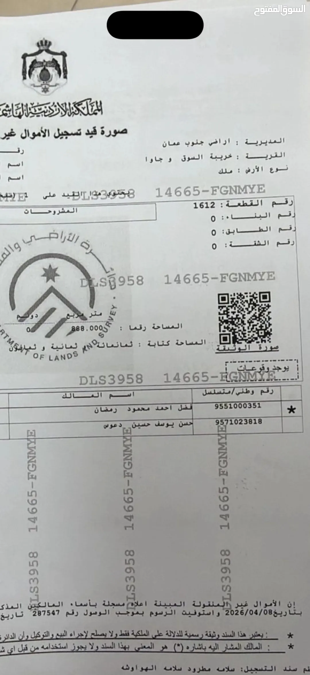 أرض للبيع – فرصة استثمارية في موقع متميز
