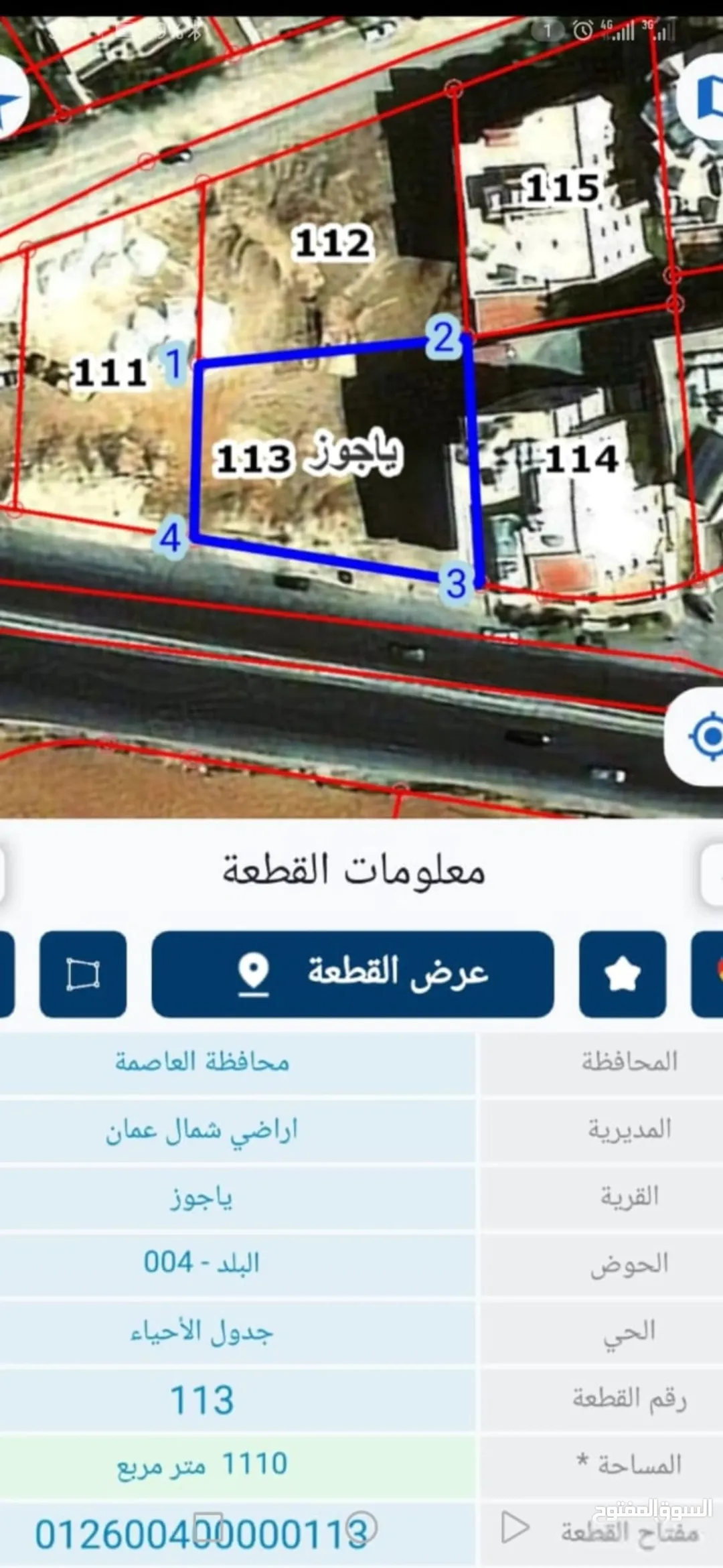 أرض سكنية مميزة للبيع في شفا بدران – عمان
