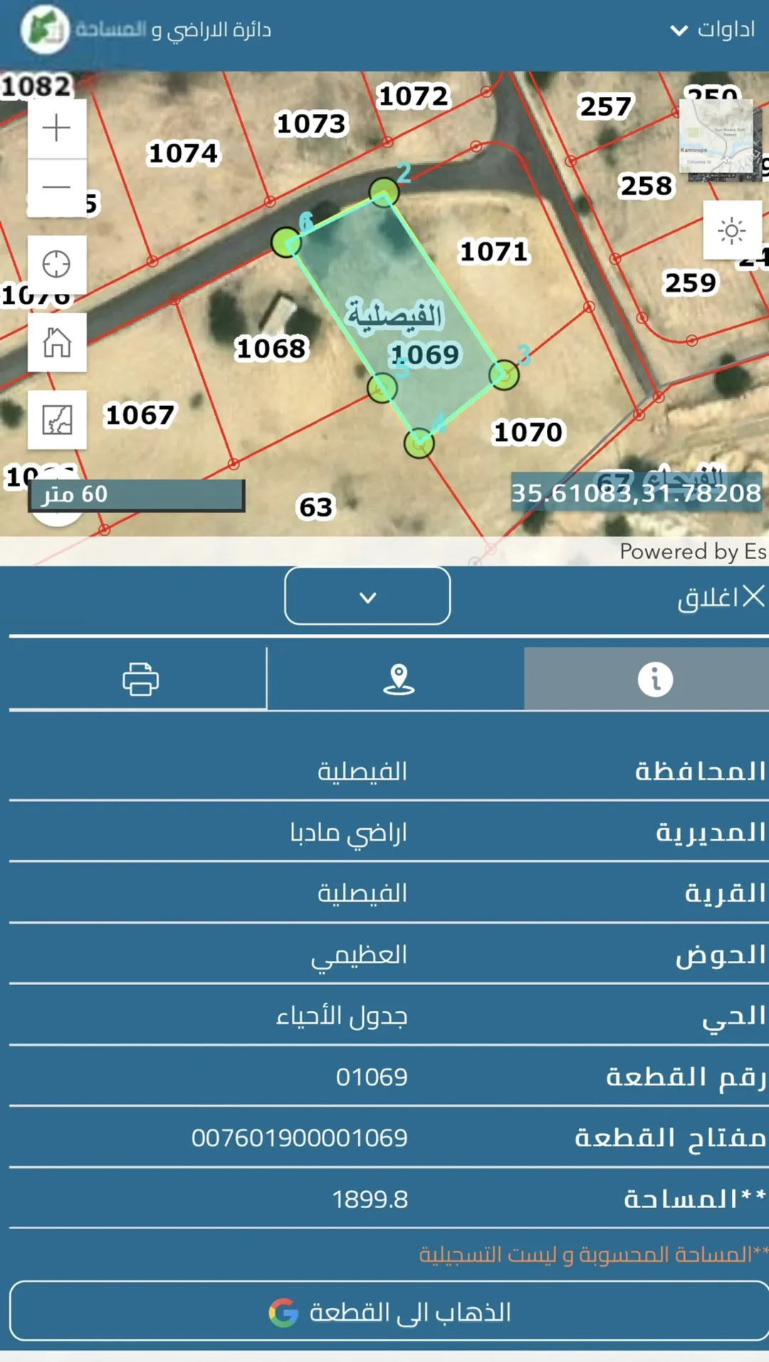 أرض مميزة للبيع في منطقة البحر الميت بمساحة 1,900 متر مربع