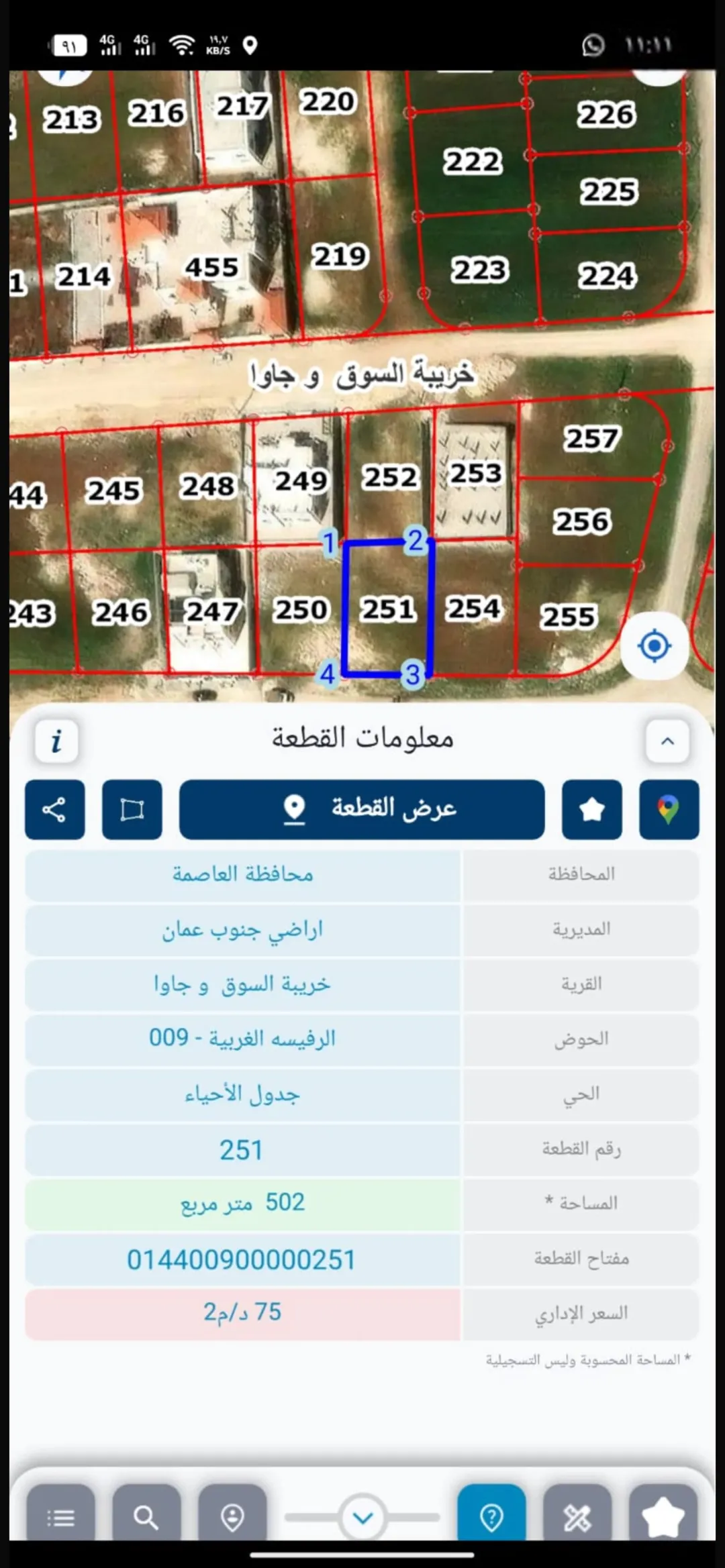 ارض في اليادودة خريبة السوق و جاوا