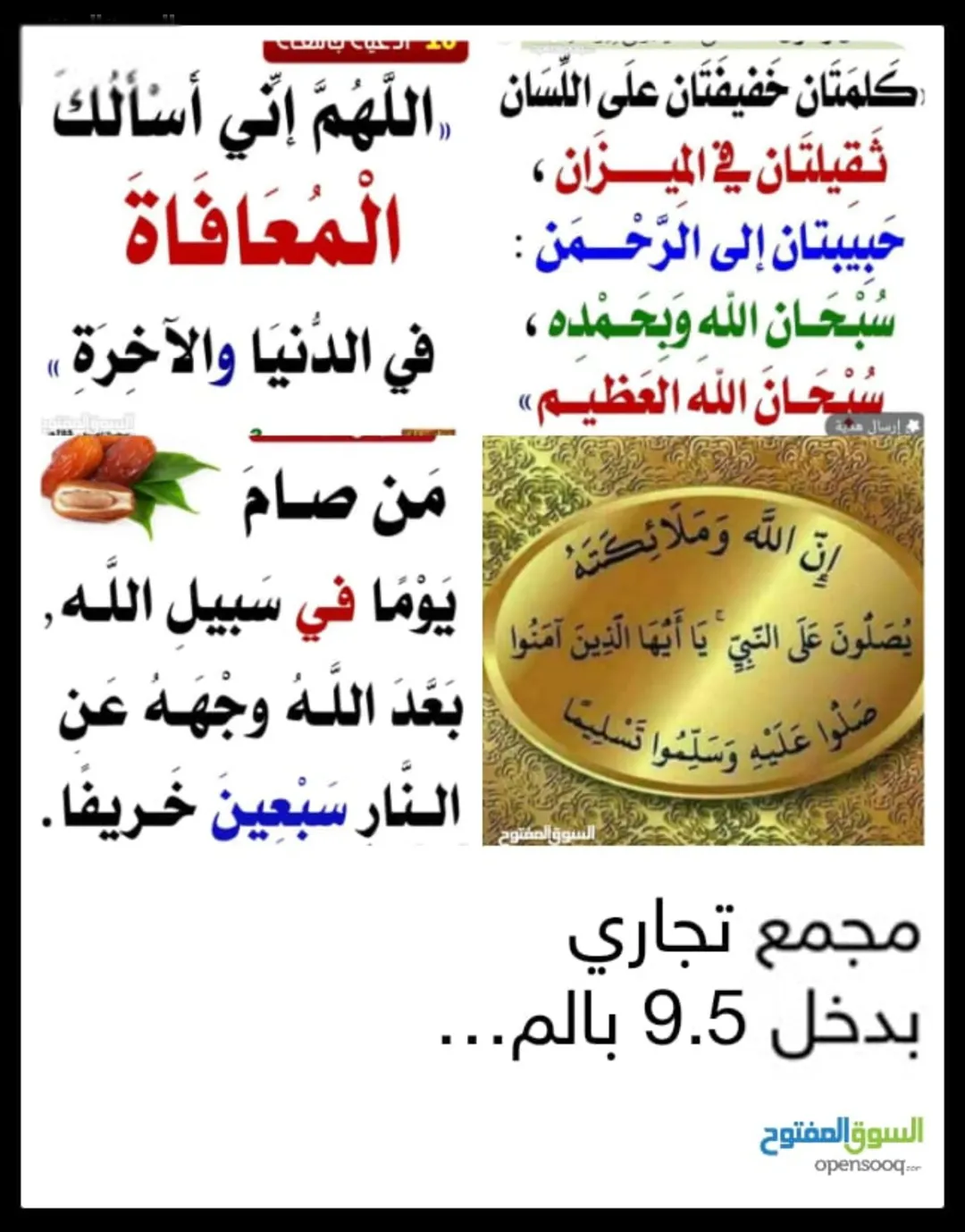 مجمع تجاري فاخر للبيع في شمال عمان – فرصة استثمارية بعائد مرتفع
