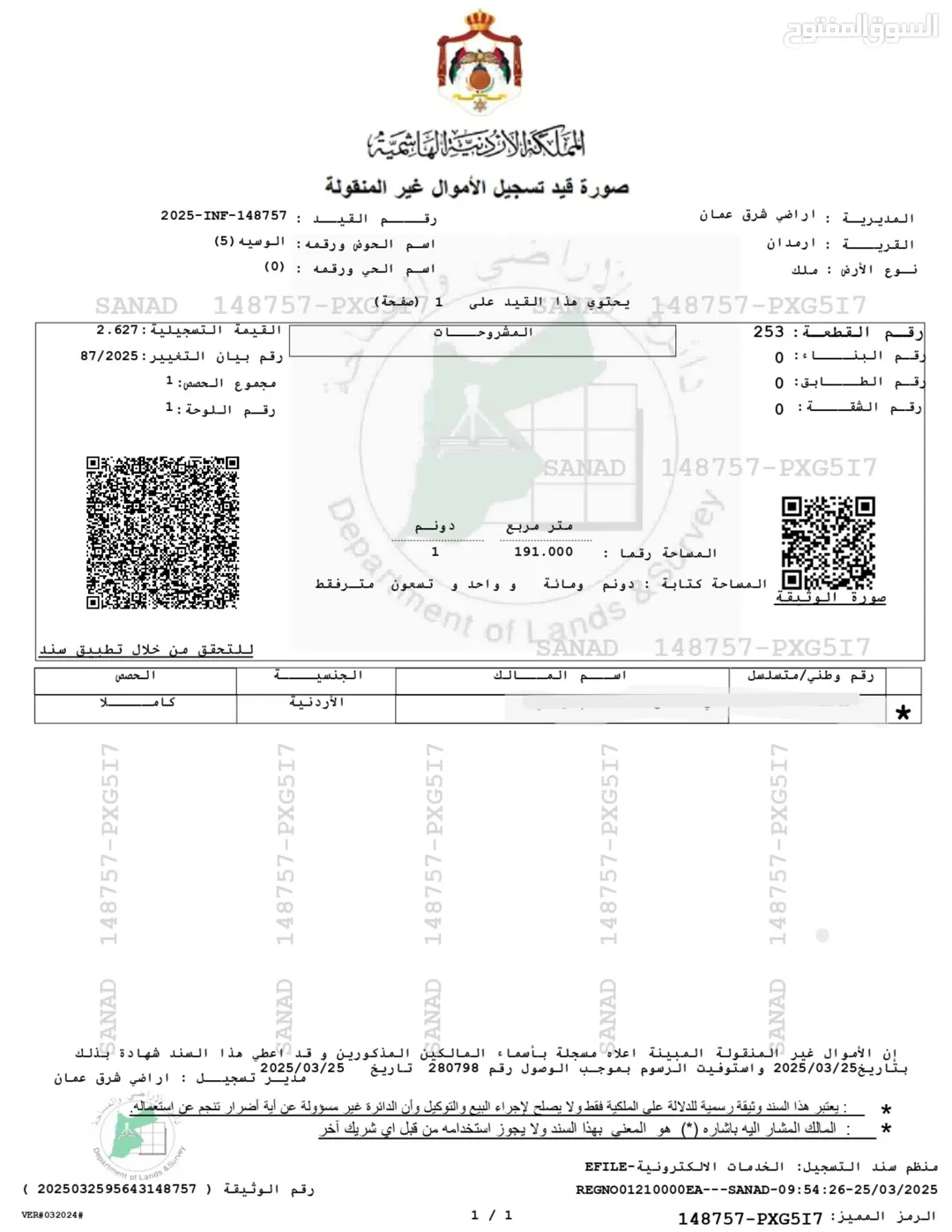 فيلتين دوبلكس متلاصقات( توين هاوس) مباشرة صالحة للأستثمار بمنطقة ارمدان بسعر مغري