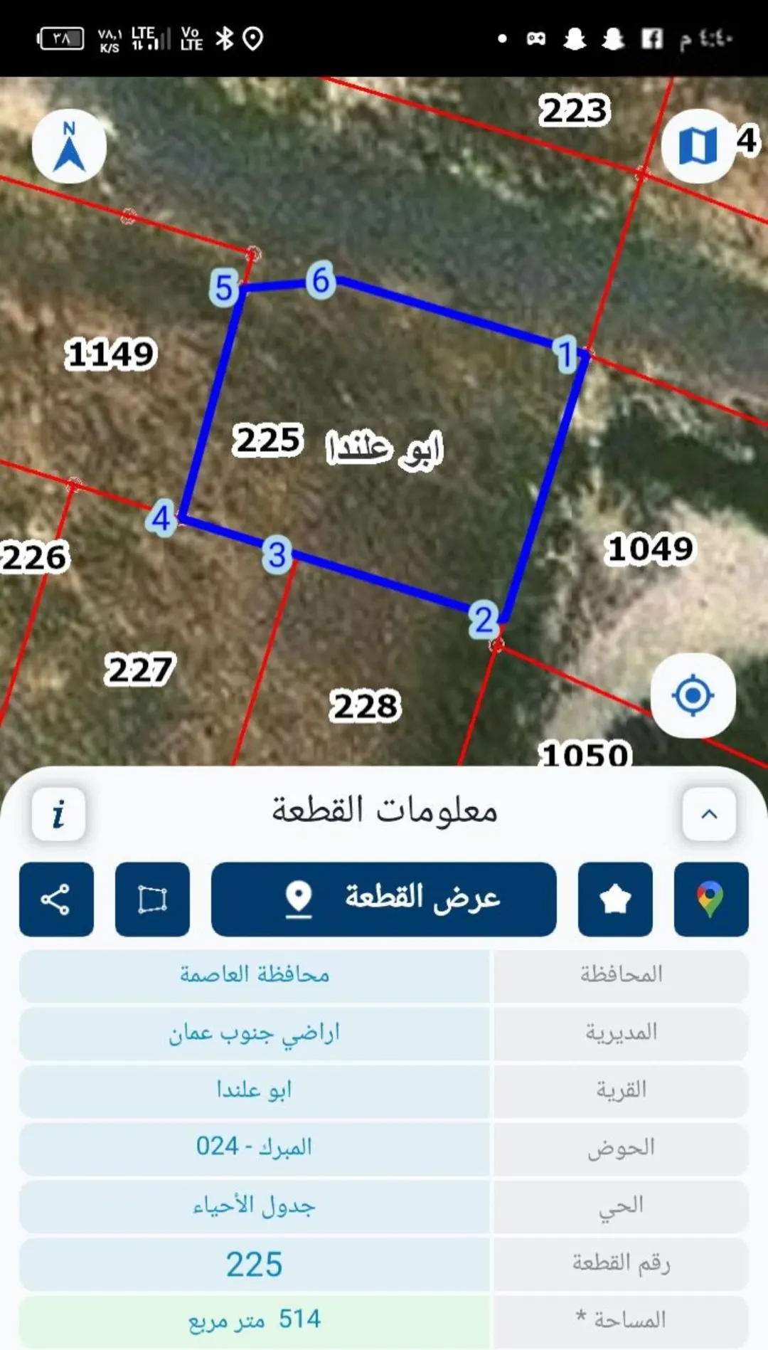 أرض سكنية مميزة في منطقة عدن