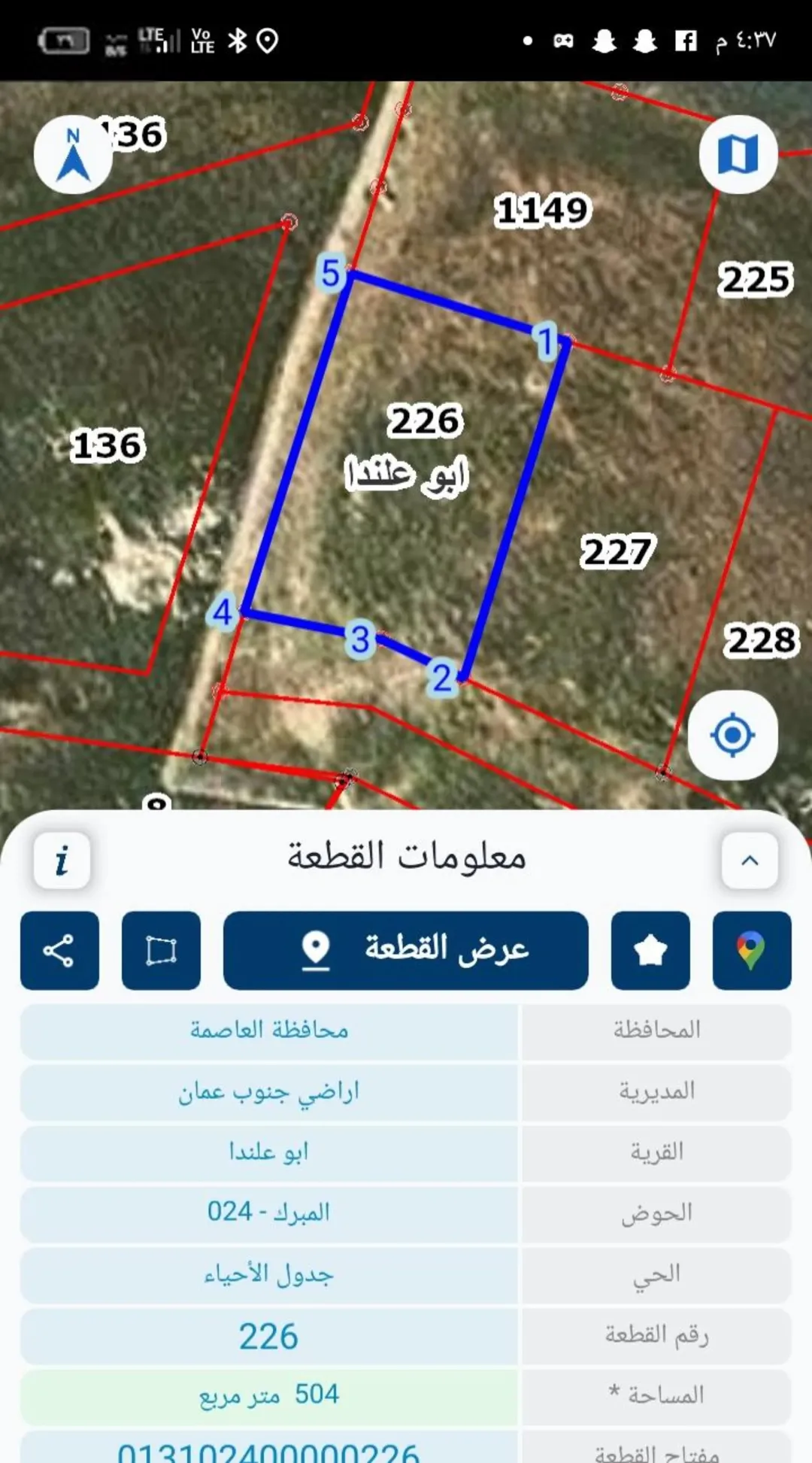 أرض سكنية مميزة في منطقة عدن