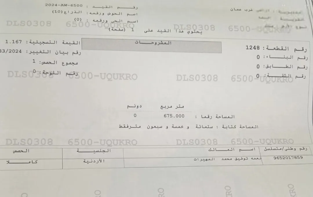 أرض للبيع ع شارع رئيسي