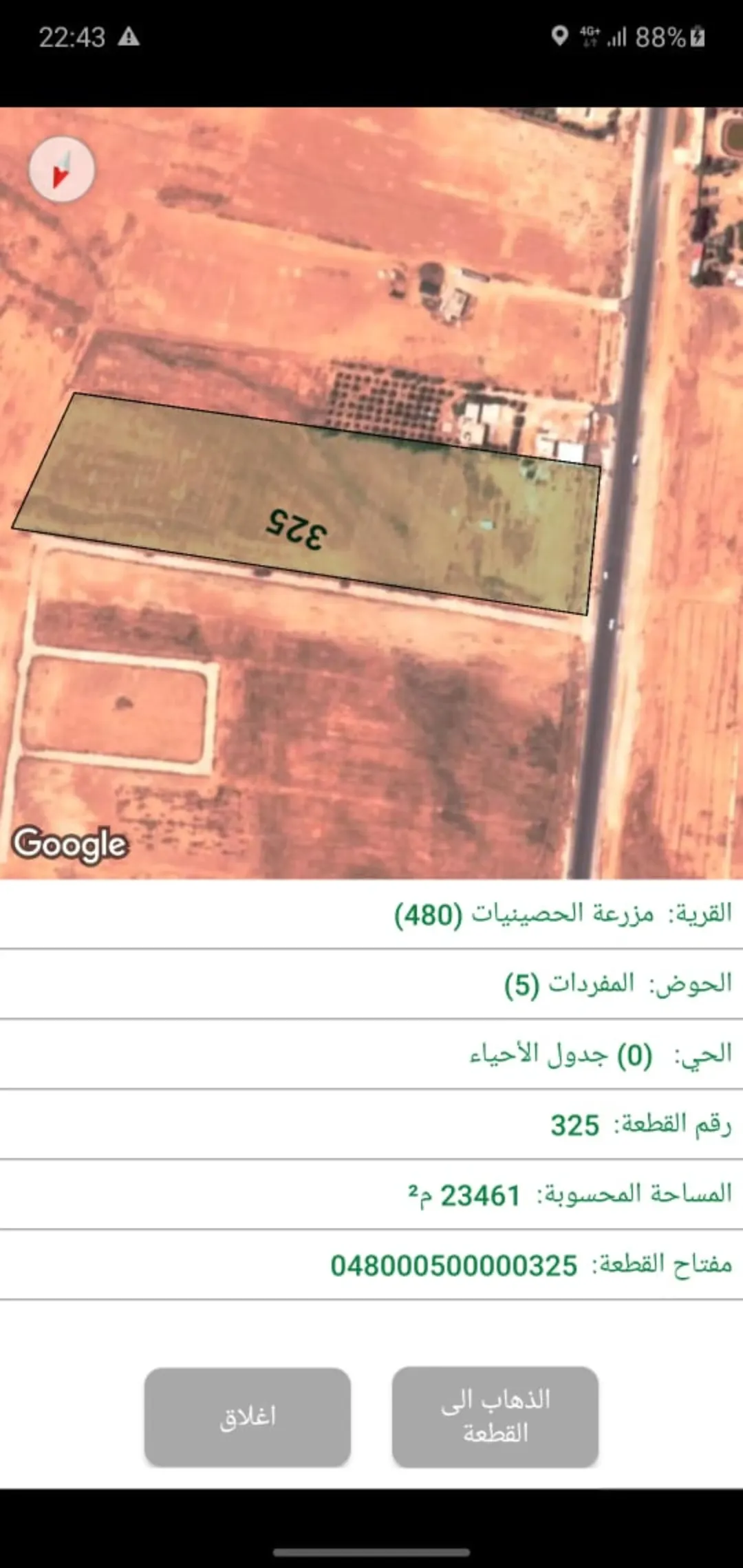 أرض مميزة للبيع في المفرق بالقرب من مزرعة الدلتا على شارع الخالدية الرئيسي