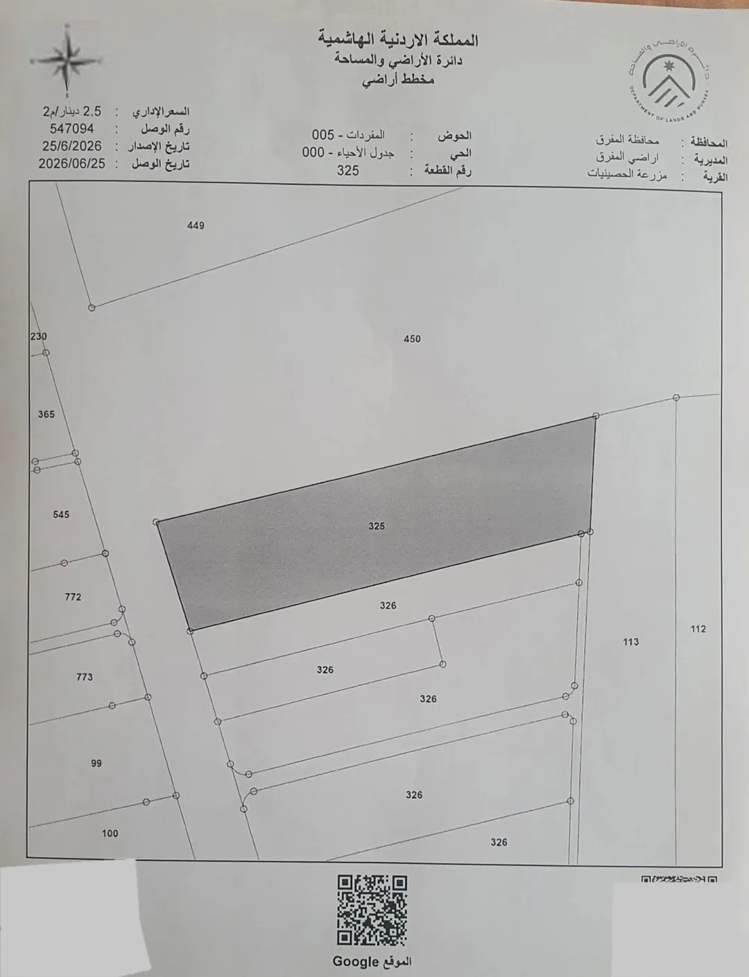 أرض مميزة للبيع في المفرق بالقرب من مزرعة الدلتا على شارع الخالدية الرئيسي