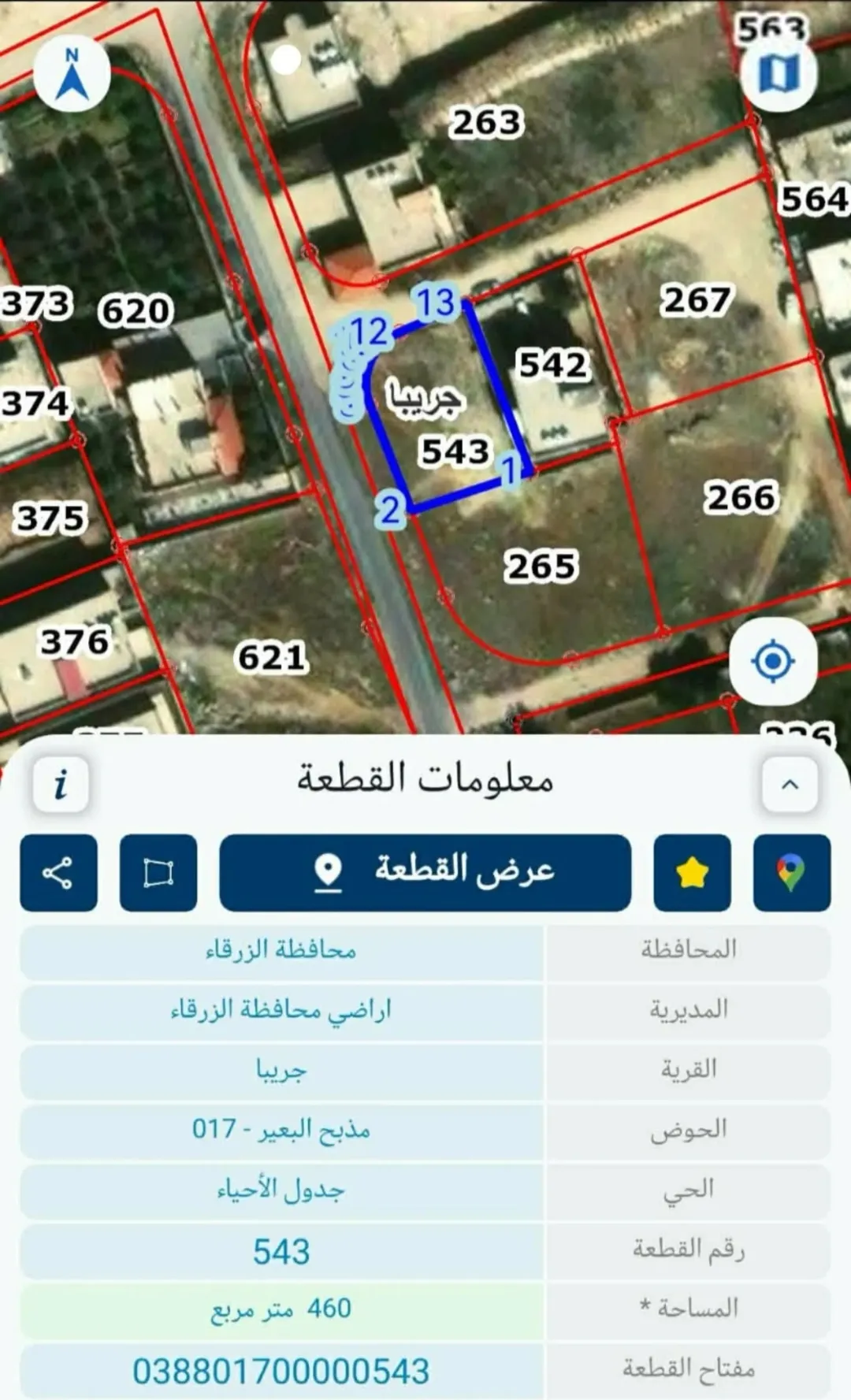 أرض سكنية مميزة للبيع في منطقة جريبا – الزرقاء