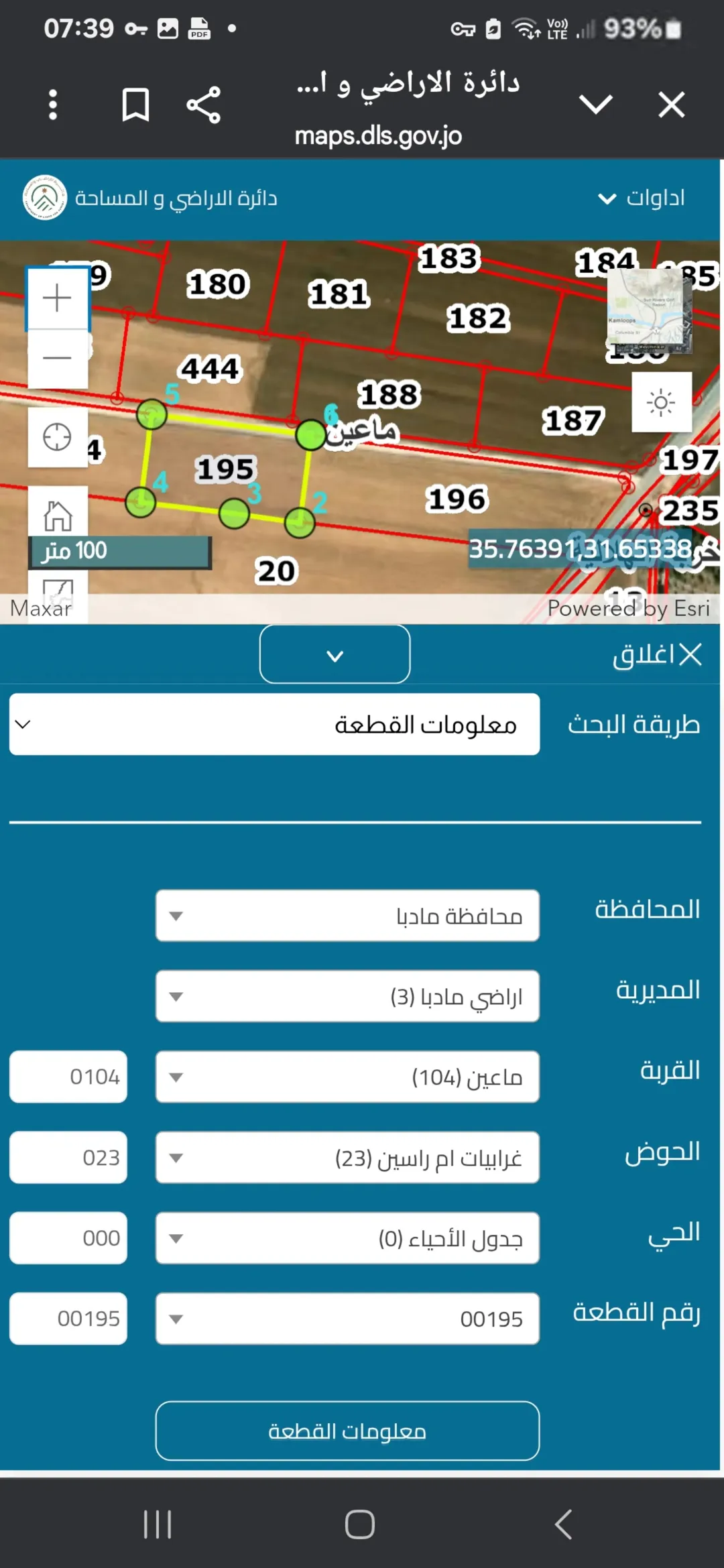قطعة أرض زراعيه مساحة اربعة دونمات للبيع في مادبا طول الواجهه على الشارع المزفت 87m بسعر مغري
