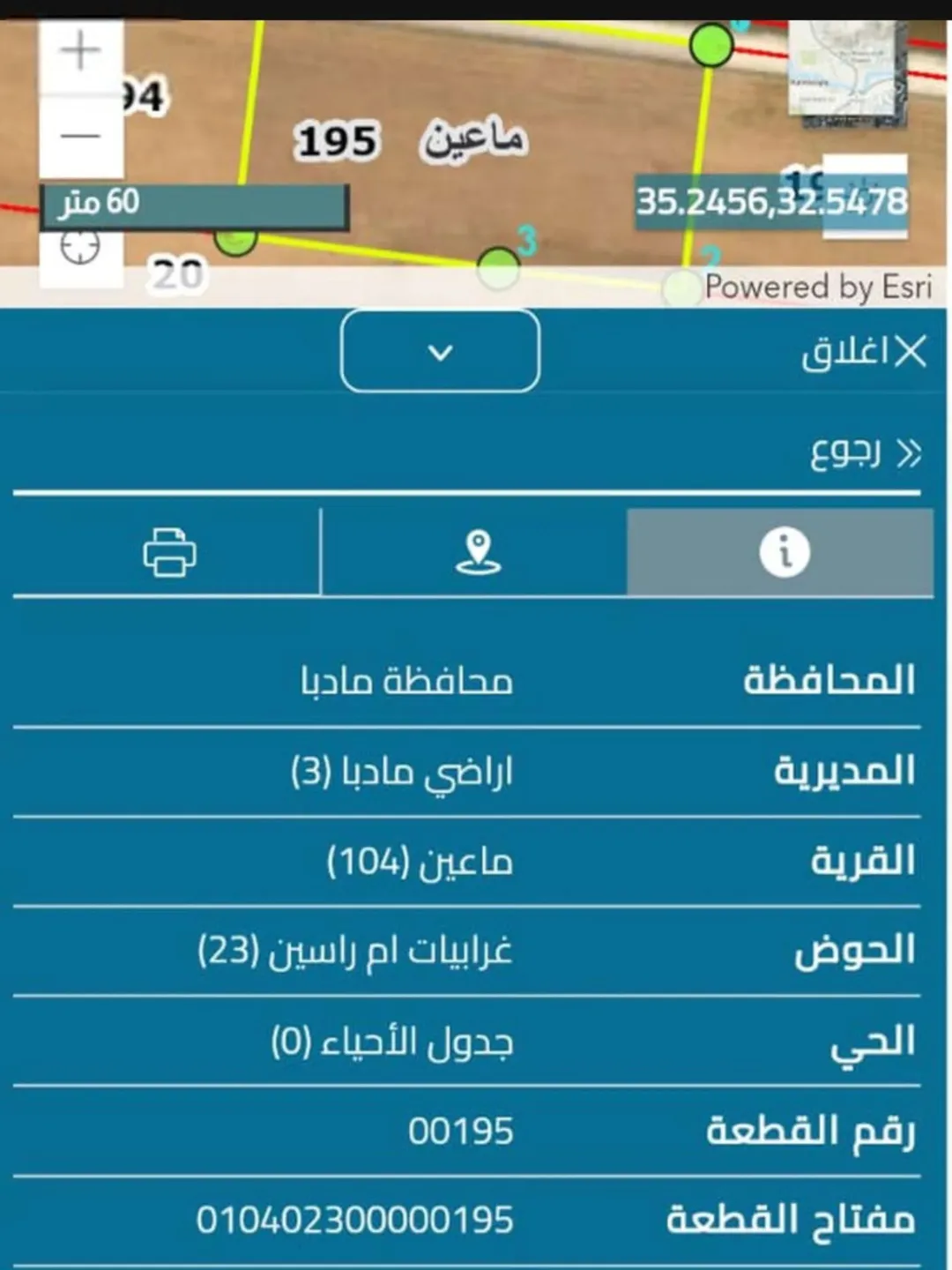 قطعة أرض زراعيه مساحة اربعة دونمات للبيع في مادبا طول الواجهه على الشارع المزفت 87m بسعر مغري