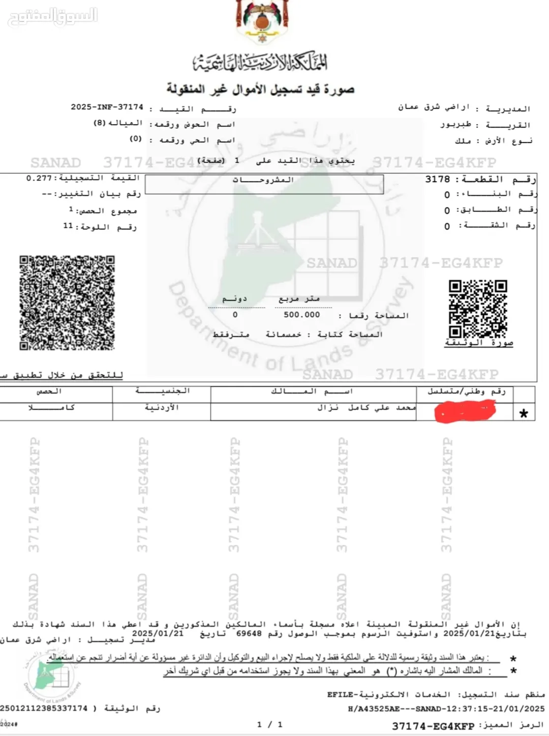 ارض للبيع في منطقة طبربو ر مباشره اطلاله جميله على شارعين .