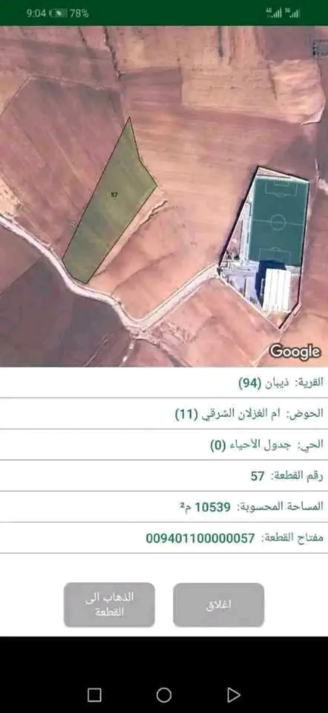 أرض زراعية مميزة للبيع في ذيبان