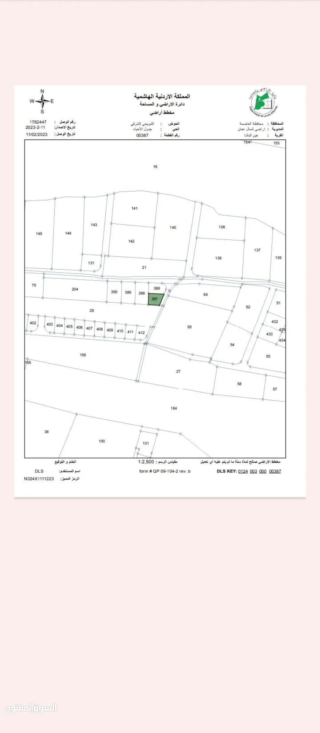 ارض للبيع/ اراضي شمال عمان /عين الباشا/ الشويحي الشرقي/ خلف مشاتل باب عمان وبالقرب من الشارع الرئيسي