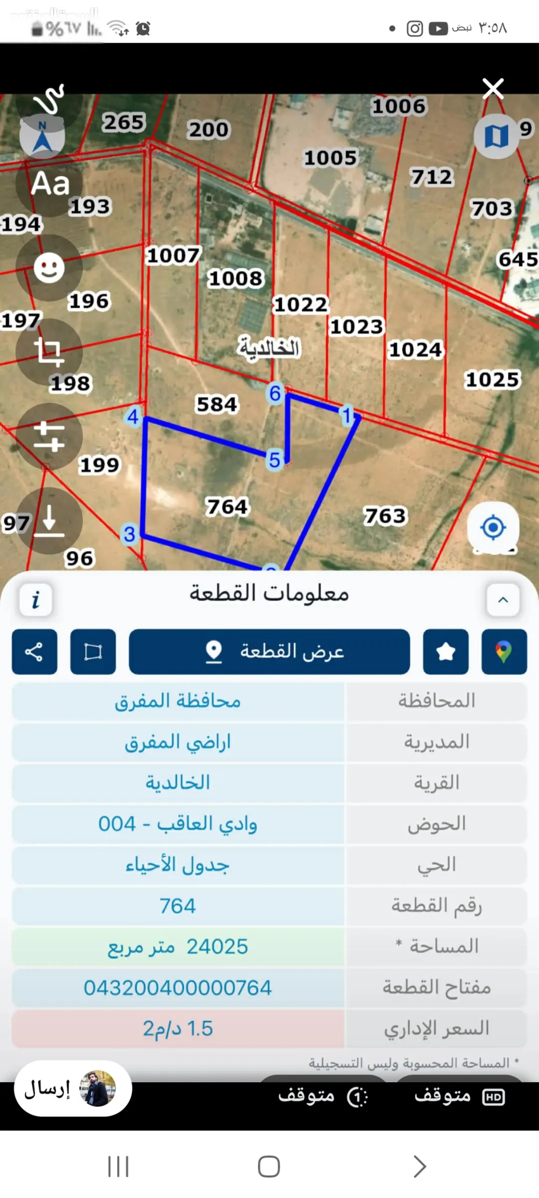أرض مميزة للبيع في الخالدية – المفرق