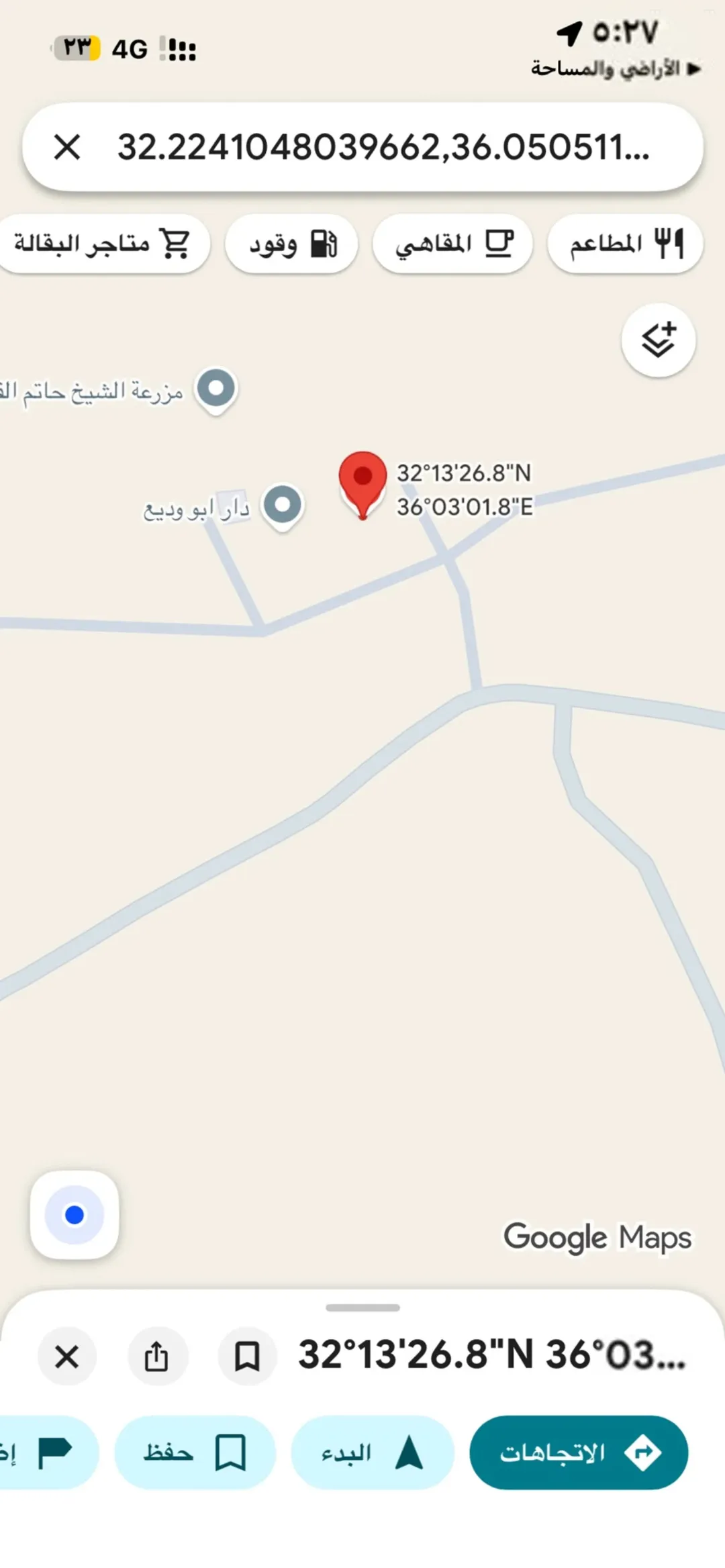ارض للبيع بسعر مغري