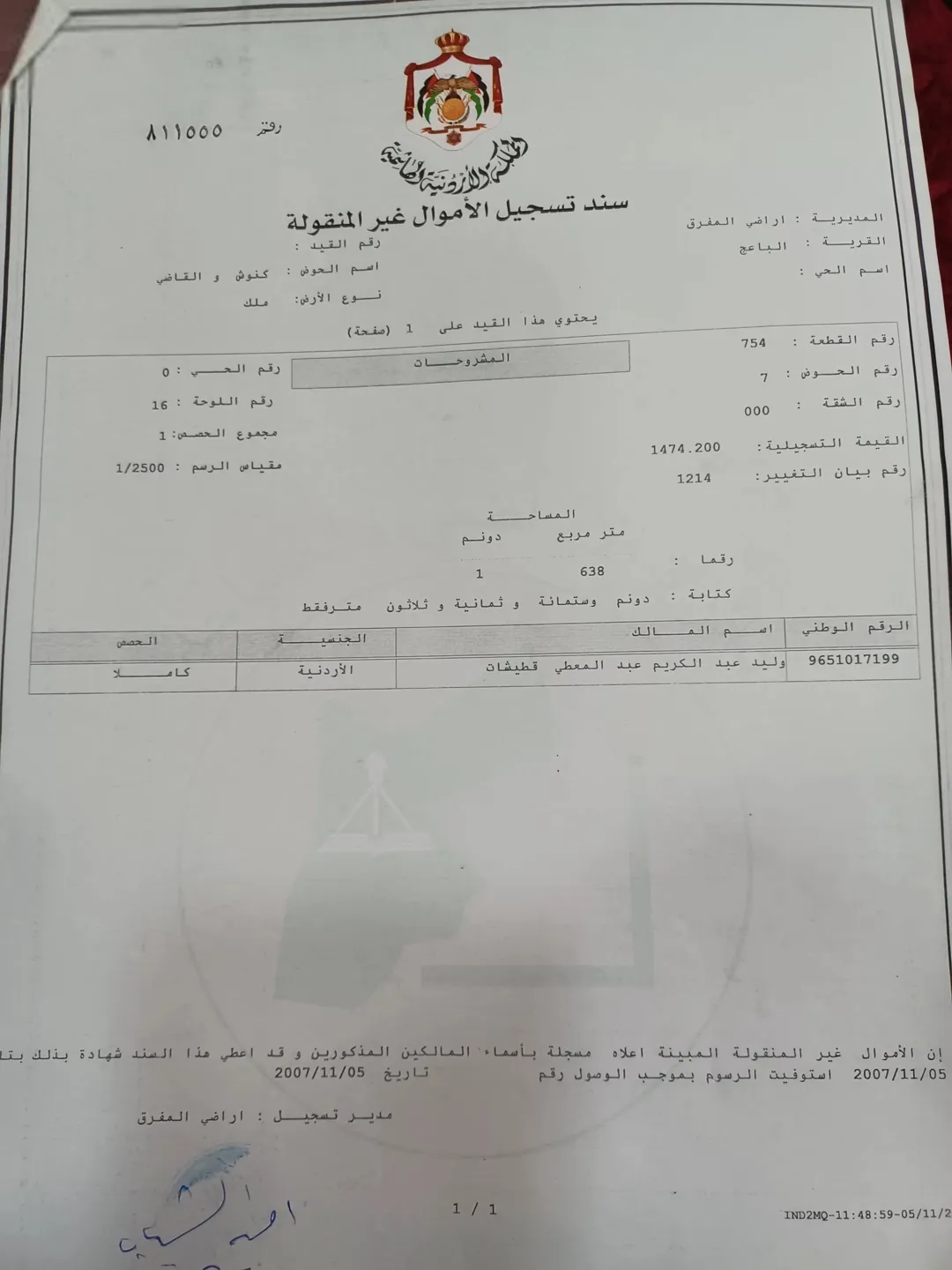 أرض سكنية مميزة للبيع في المفرق – الباعج