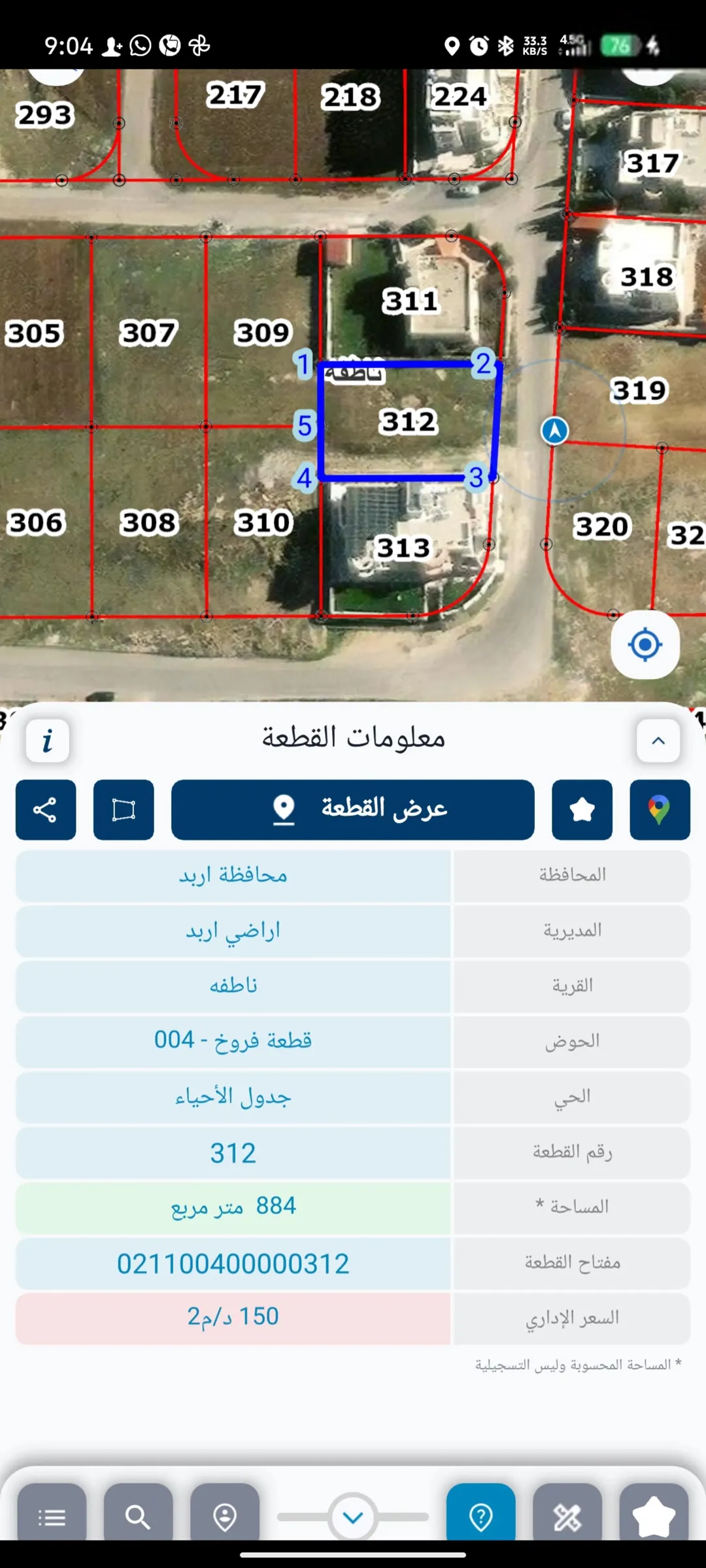 أرض سكنية مميزة للبيع في إربد – ناطفة بمساحة 884 م٢