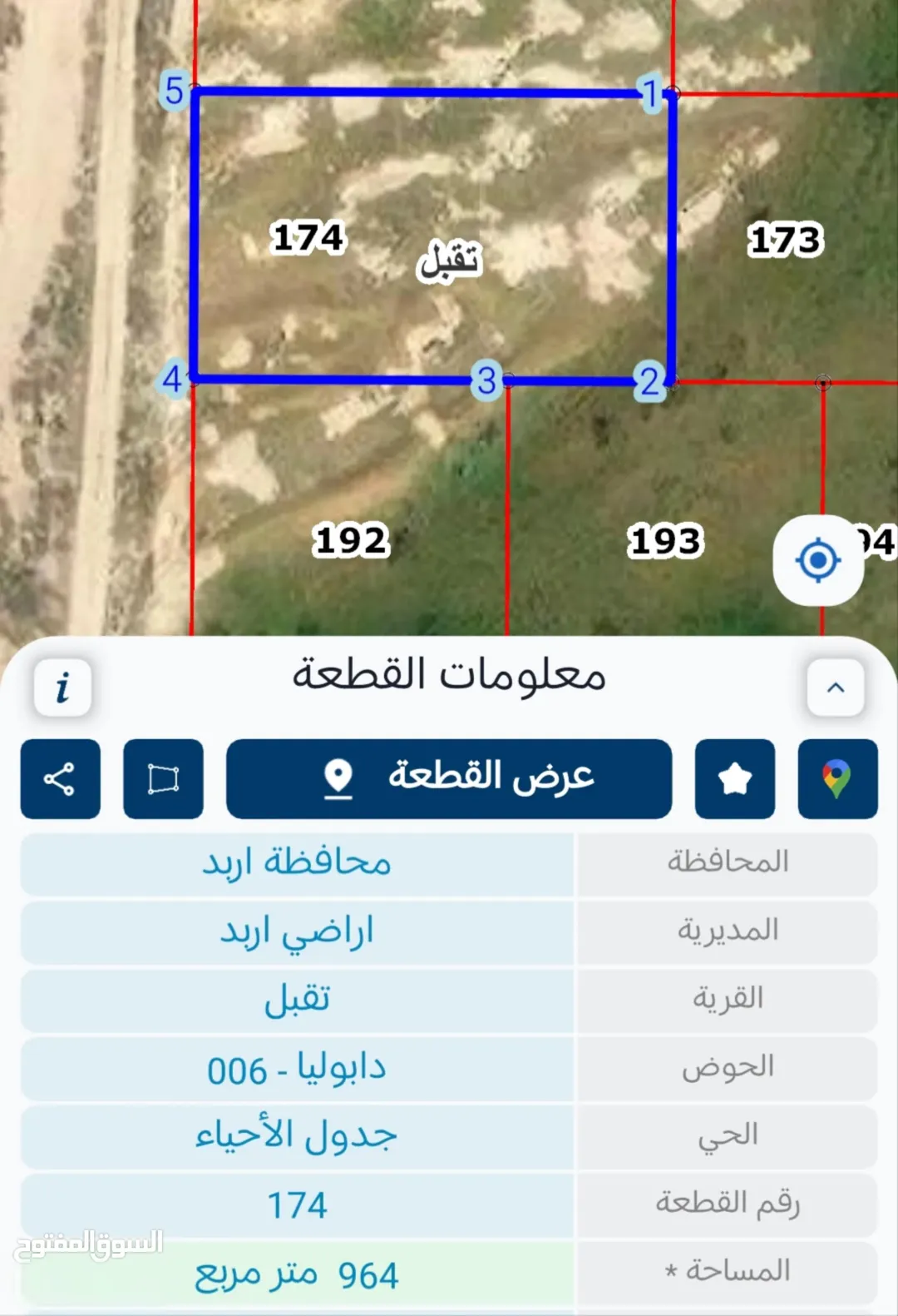 أرض سكنية مميزة للبيع في حوض دابوليا