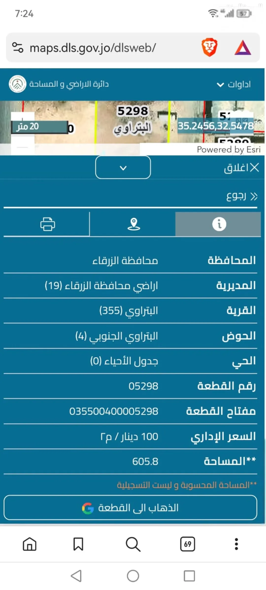 أرض سكنية مميزة للبيع في الزرقاء – إسكان البتراوي الجنوبي