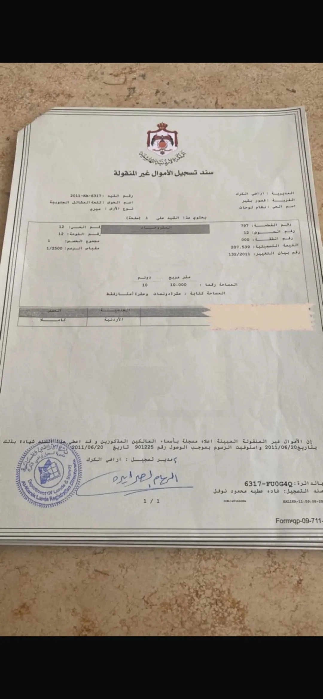 فرصة استثمارية قطعتان من الأراضي المجاورتان للبيع في الكرك قصور بشير
