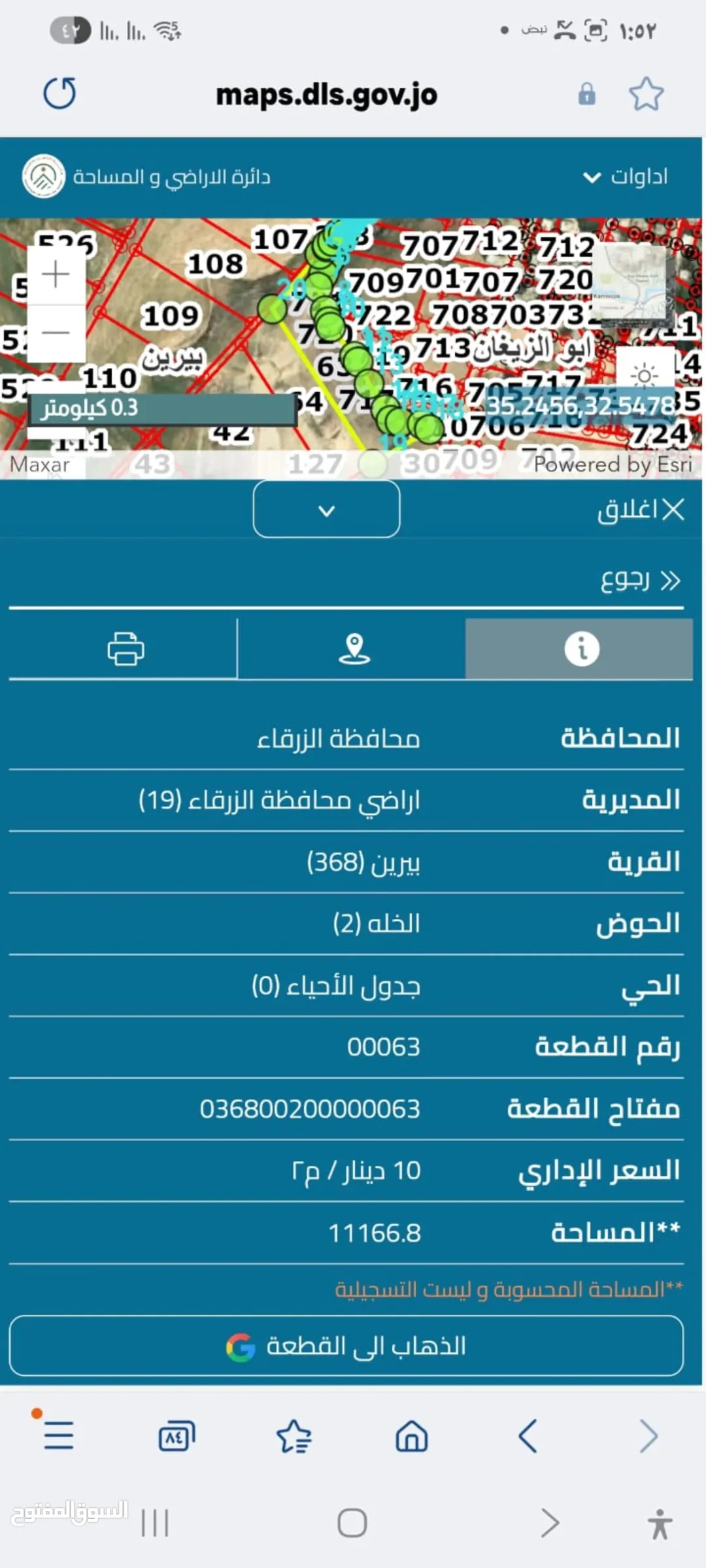 أرض سكنية مميزة للبيع في منطقة بيرين – الزرقاء