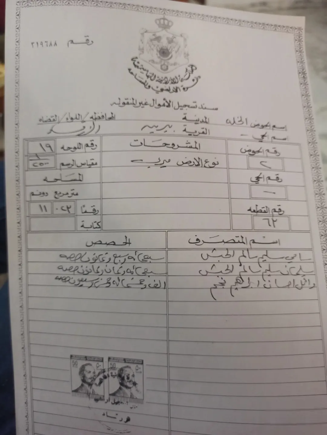 أرض سكنية مميزة للبيع في منطقة بيرين – الزرقاء