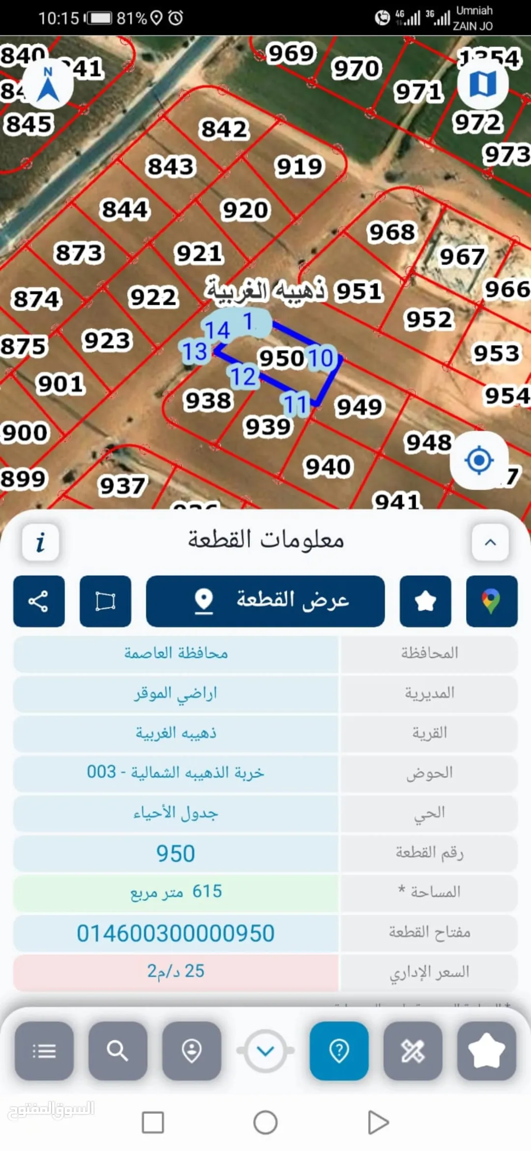 قطعة أرض للبيع في الذهبيه الغربية الجواد العربي