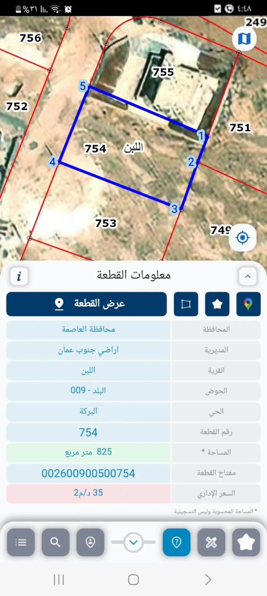 أرض صخرية بمساحة 825 متر مربع في منطقة اللبن، جنوب عمان