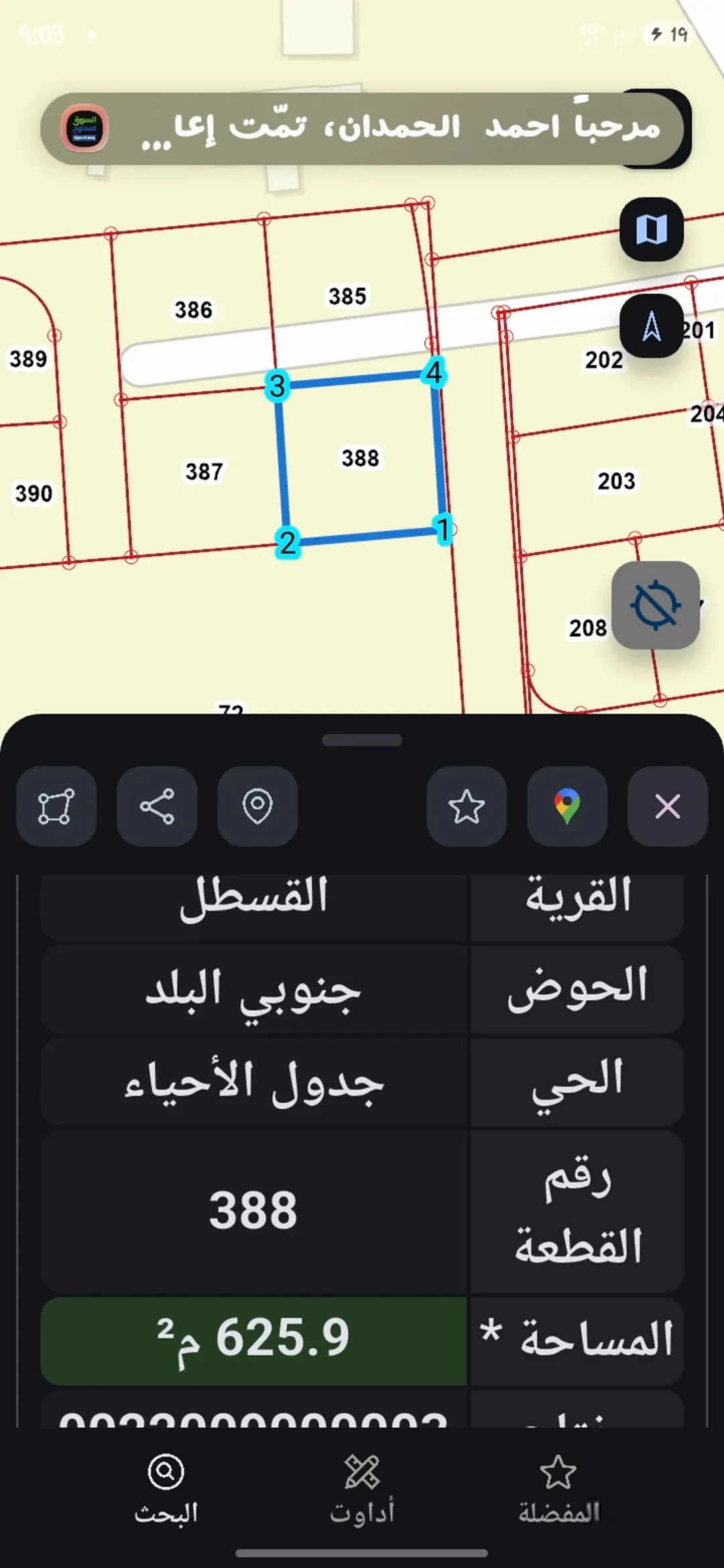625 متر للبيع بالقسطل 9 وبسعر جدا مغري و مباشره كوشان مستقل من ارقى مواقع السكن بالقسطل — صورة 4