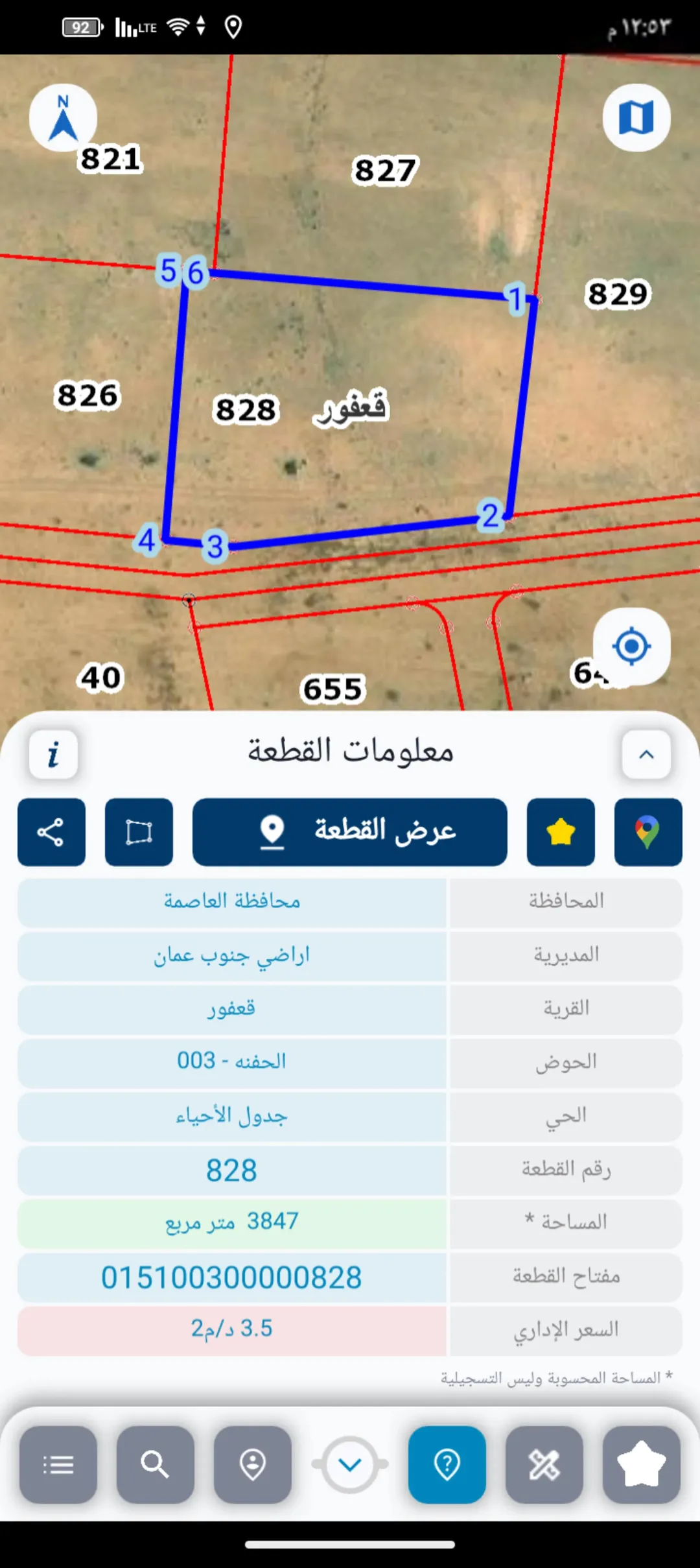 أرض للبيع في منطقة قعفور بمساحة 500 متر مربع