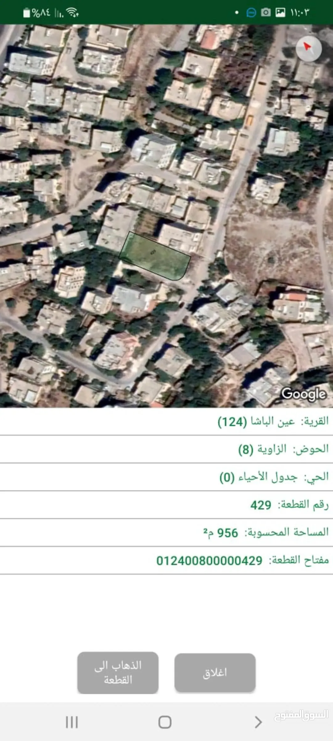 قطعة ارض للبيع