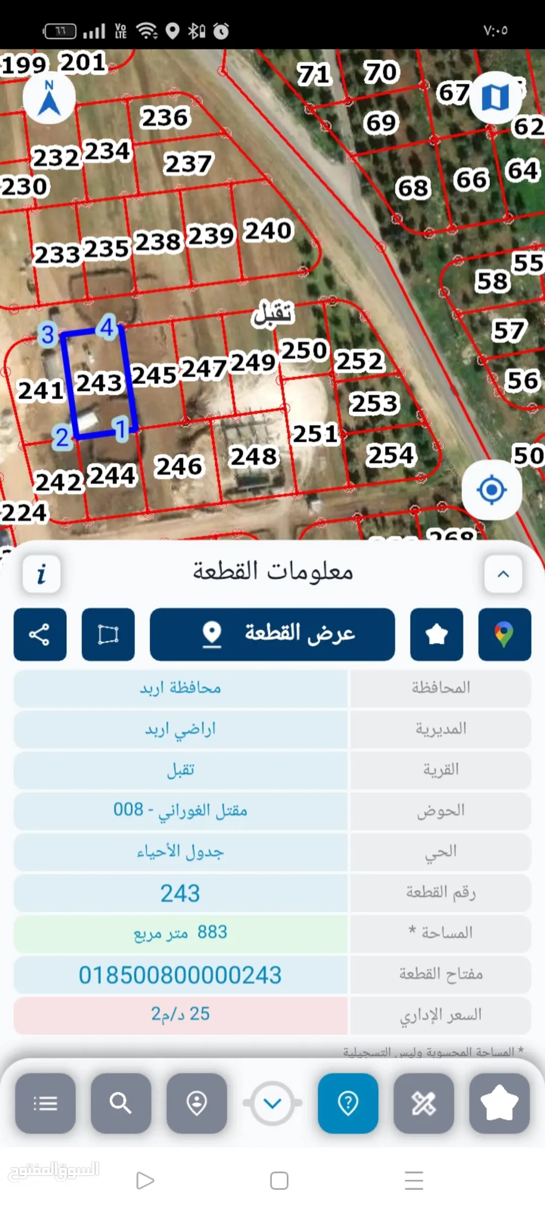 قطعة أرض مميزة للبيع في قوشان، إربد