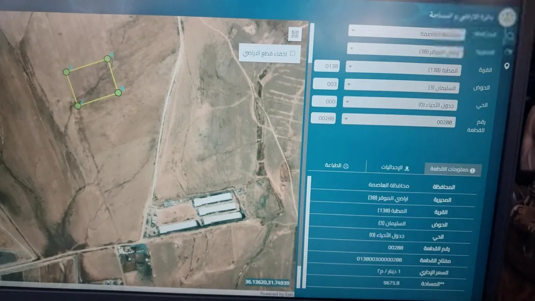 ارض للبيع في الموقر
