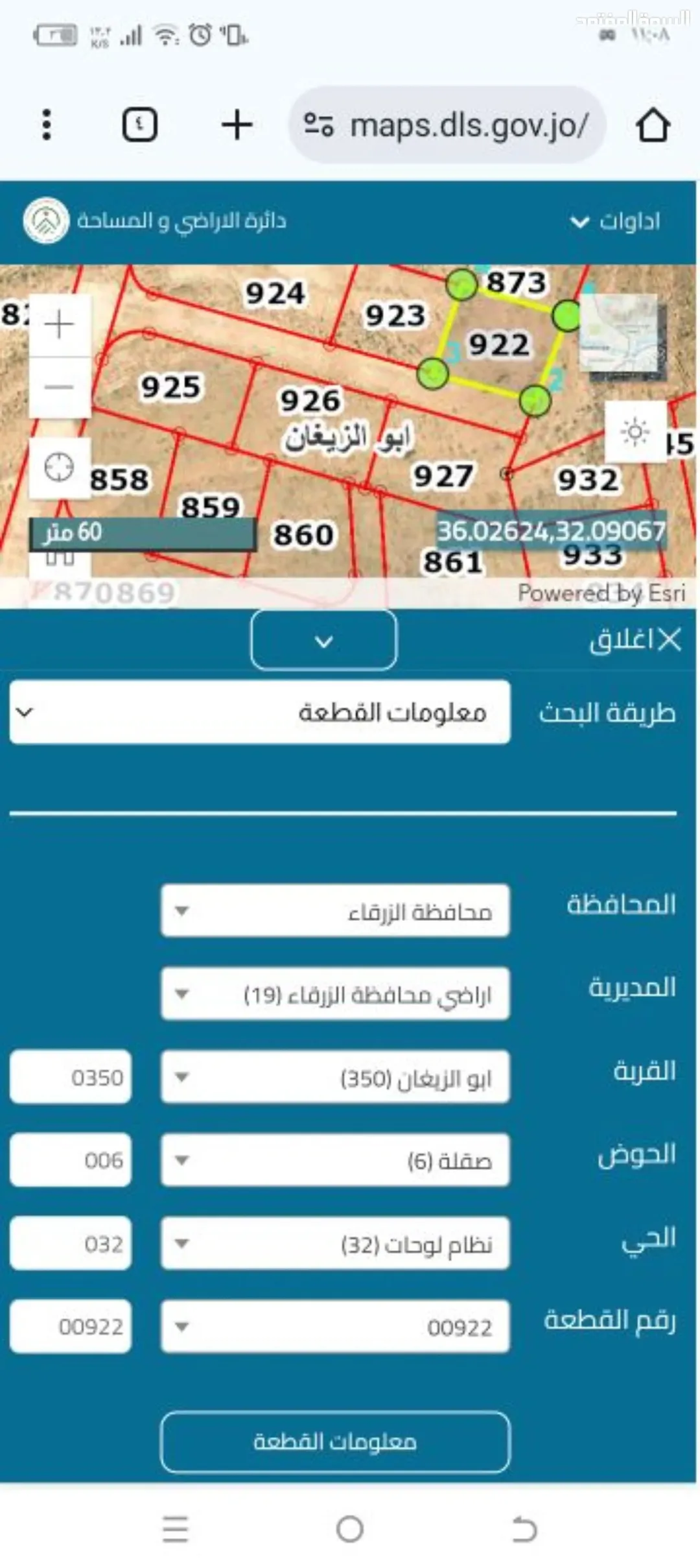 أرض مميزة للبيع في أبو الزيغان – حوض صقله