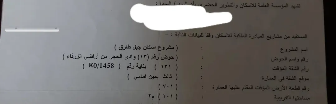 شقه للبيع جبل طارق مباشره بسعر مخفض