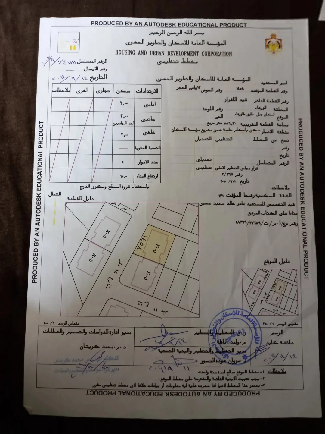 شقه للبيع جبل طارق مباشره بسعر مخفض