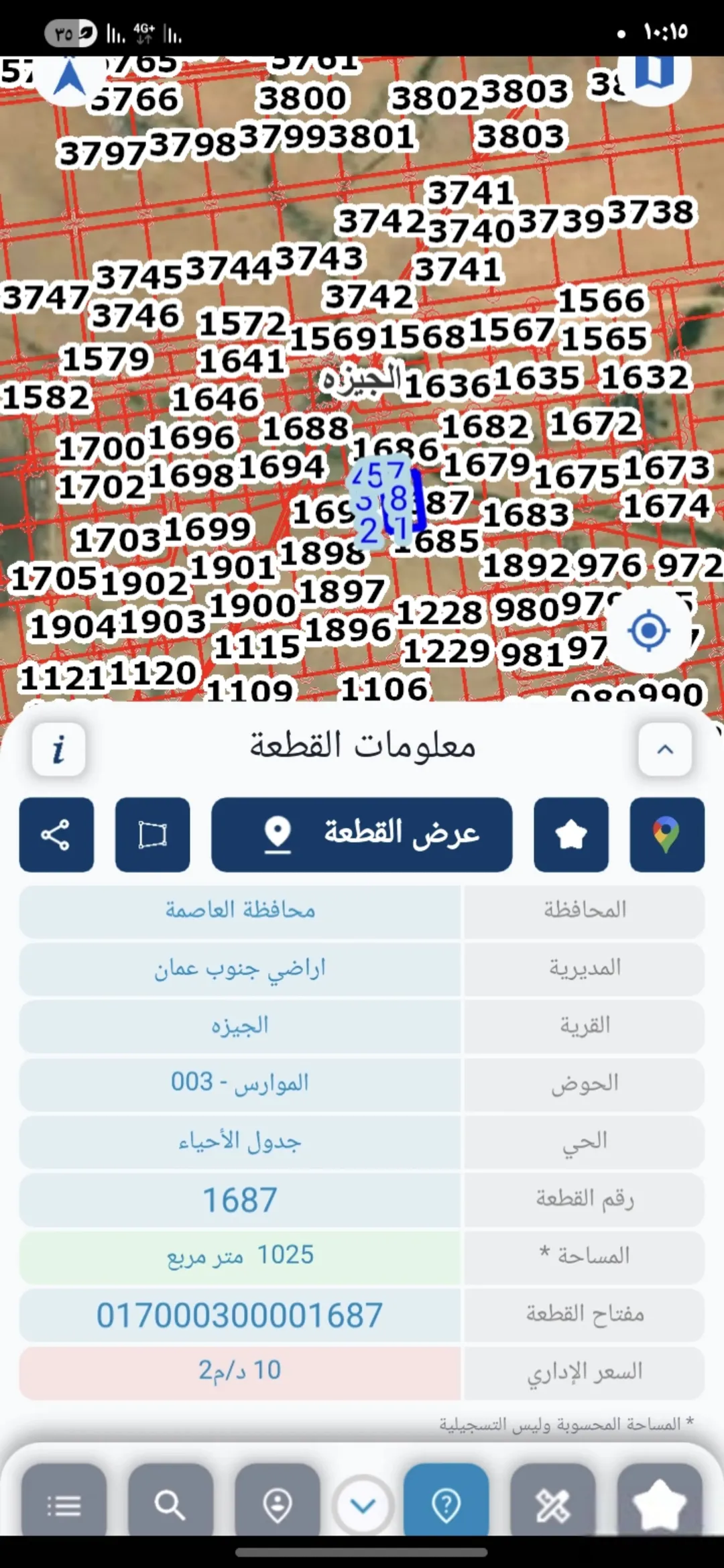 أرض زراعية للبيع في الجيزة – حوض الموارس