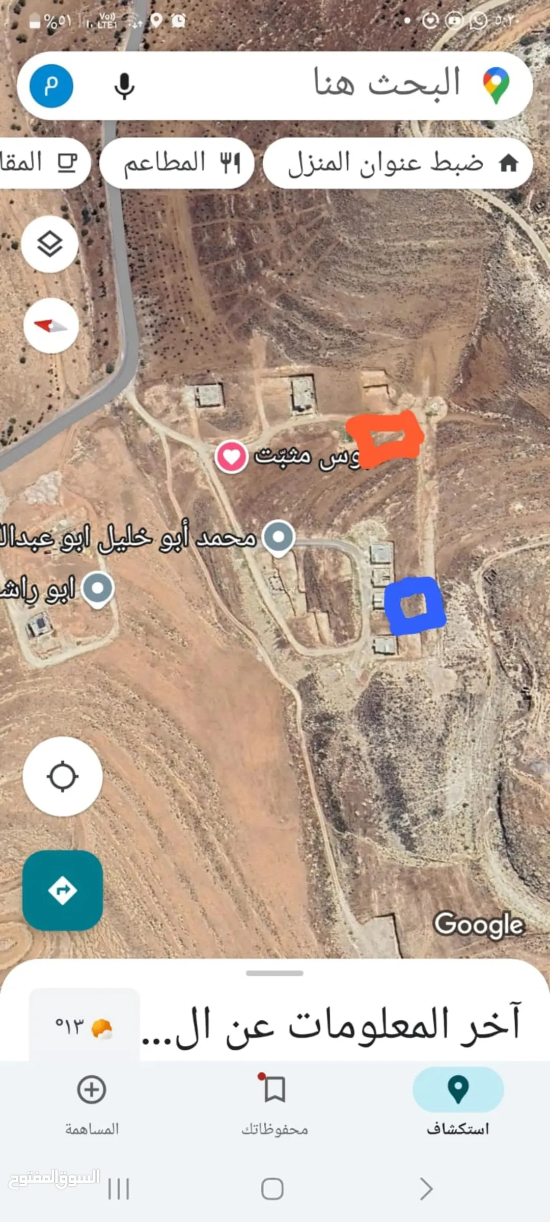 أرض سكنية مميزة للبيع في منطقة صالحية العابد