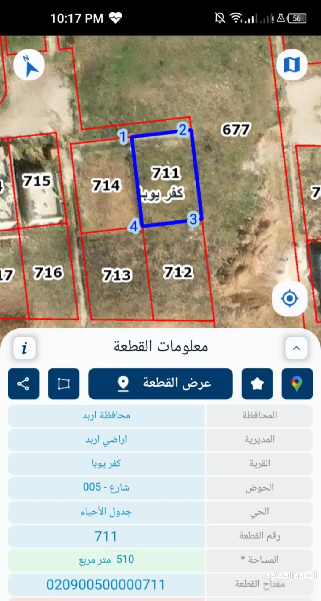 قطعة ارض التطوير الحضري كفريوبا قابل للتفاوض للجادين