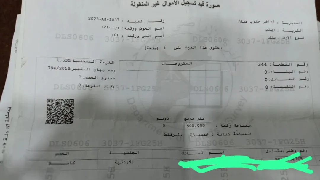 أرض سكنية مميزة للبيع في منطقة الجيزة