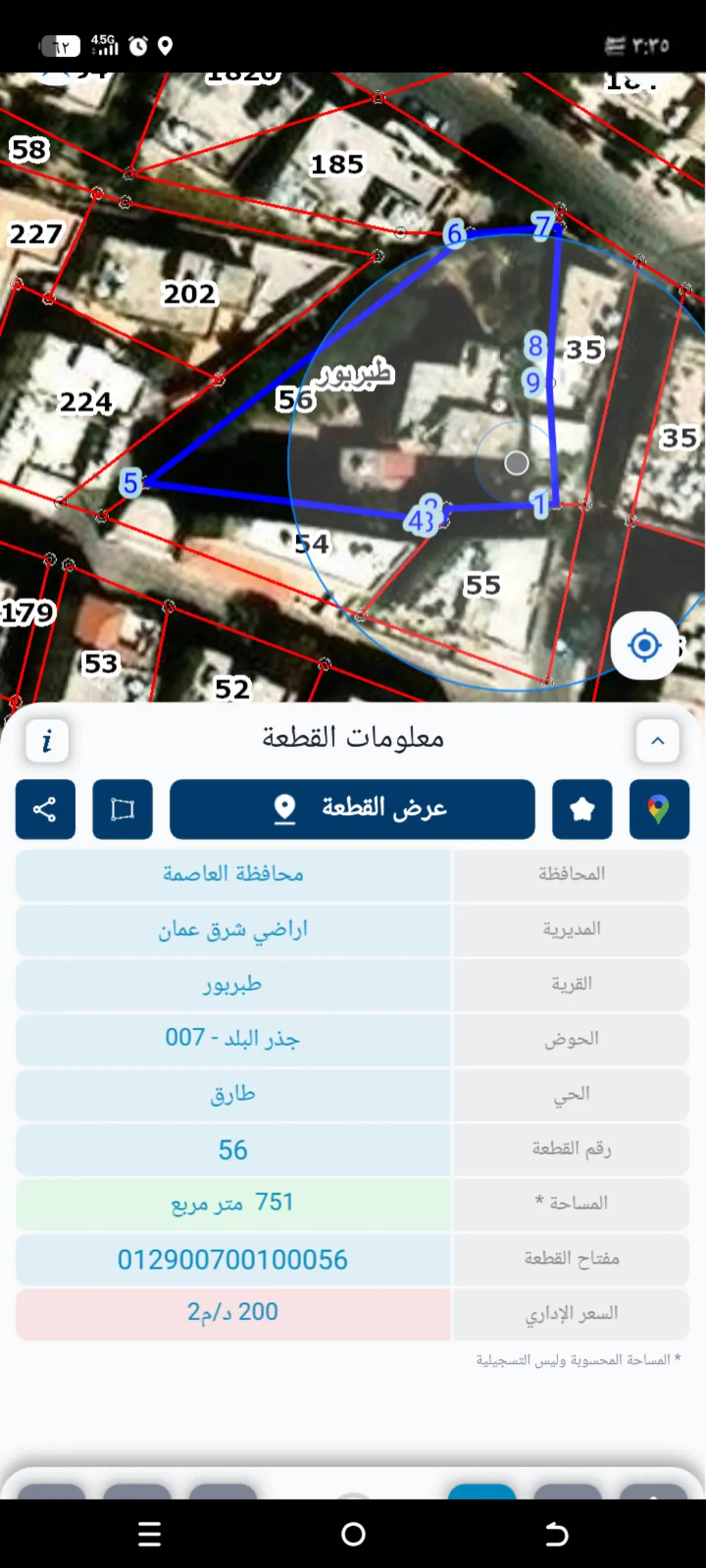 ارض مع عماره بناء قديم السعر غير قابل للتفاوض ارجو عدم تدخل الوسطاء
