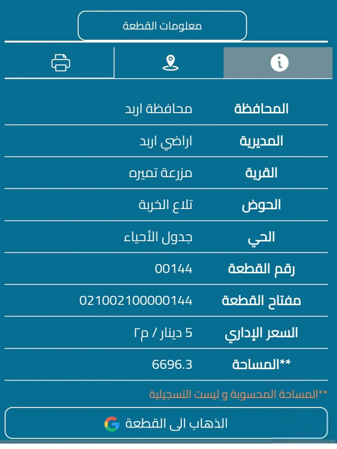 ارض للبيع في النعيمه-تميره — صورة 2