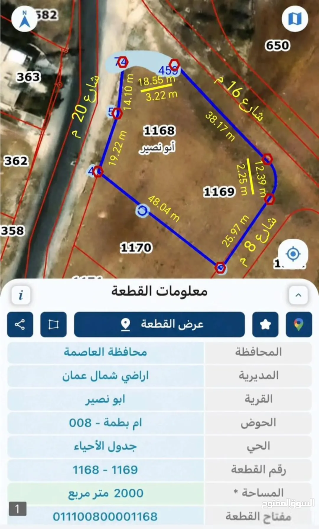 أرض تجارية للبيع في أبو نصير – شارع الأردن مباشرة قرب مستشفى الرشيد