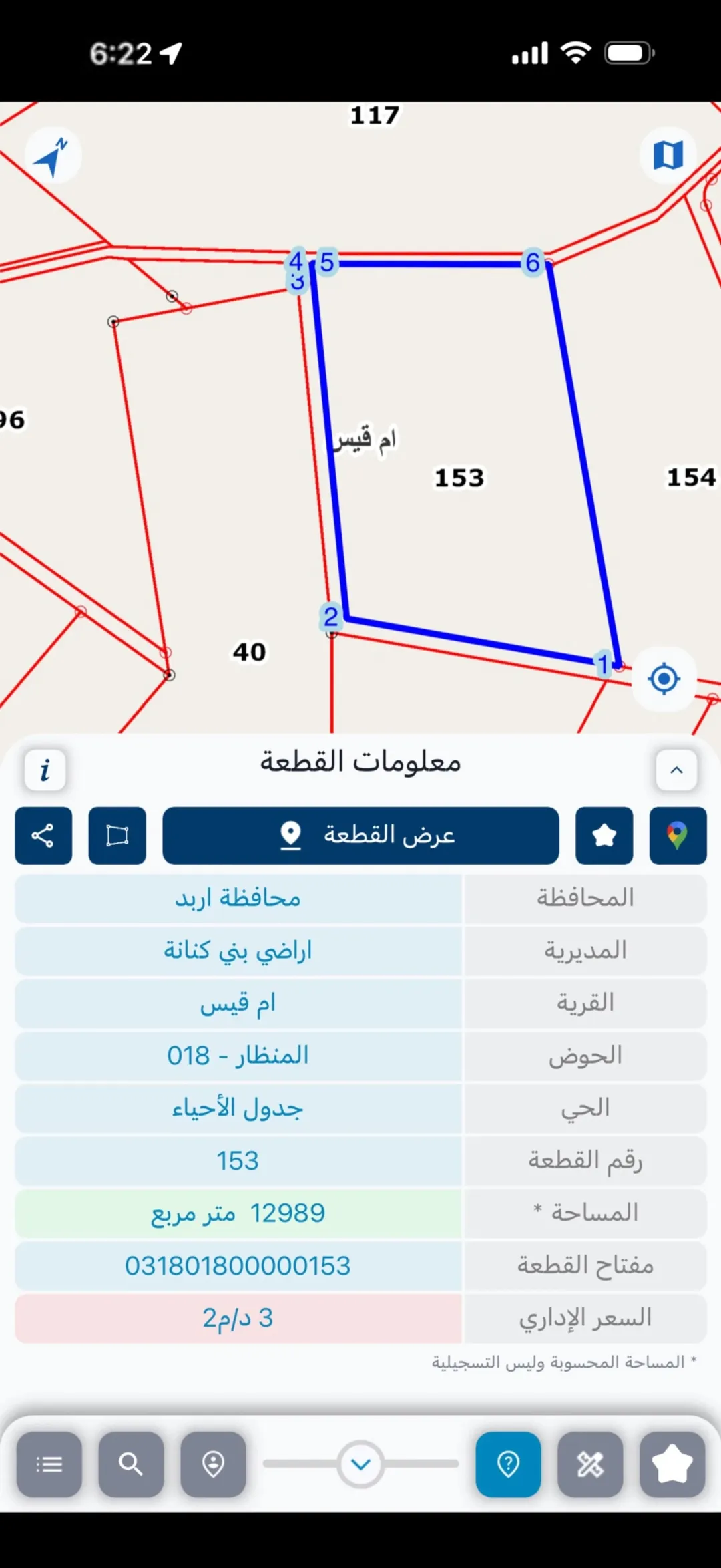 أرض للبيع في أم قيس – حوض المنظار بإطلالة بانورامية