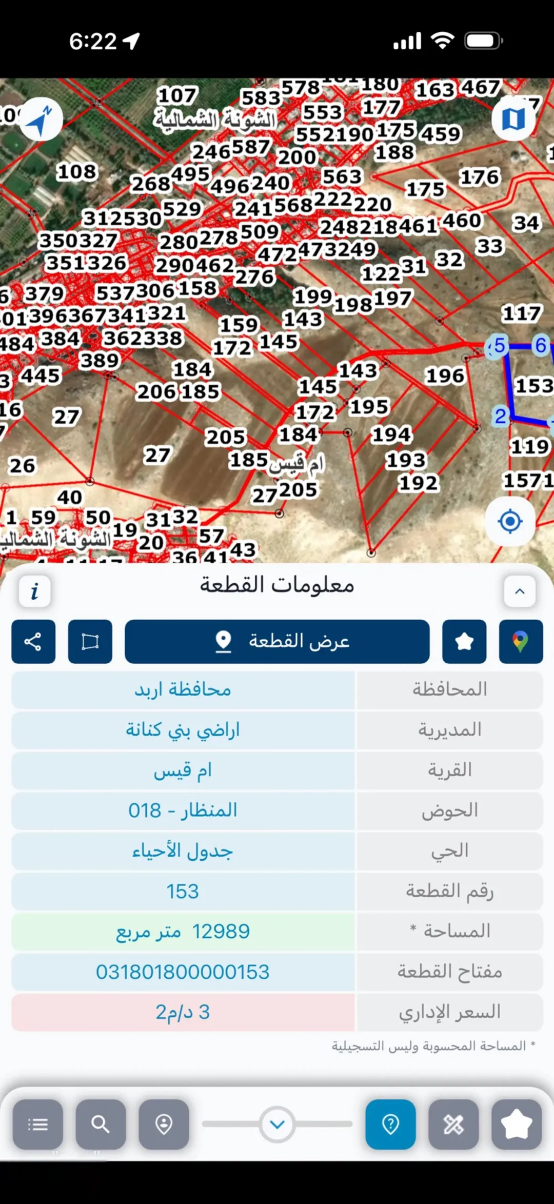 أرض للبيع في أم قيس – حوض المنظار بإطلالة بانورامية