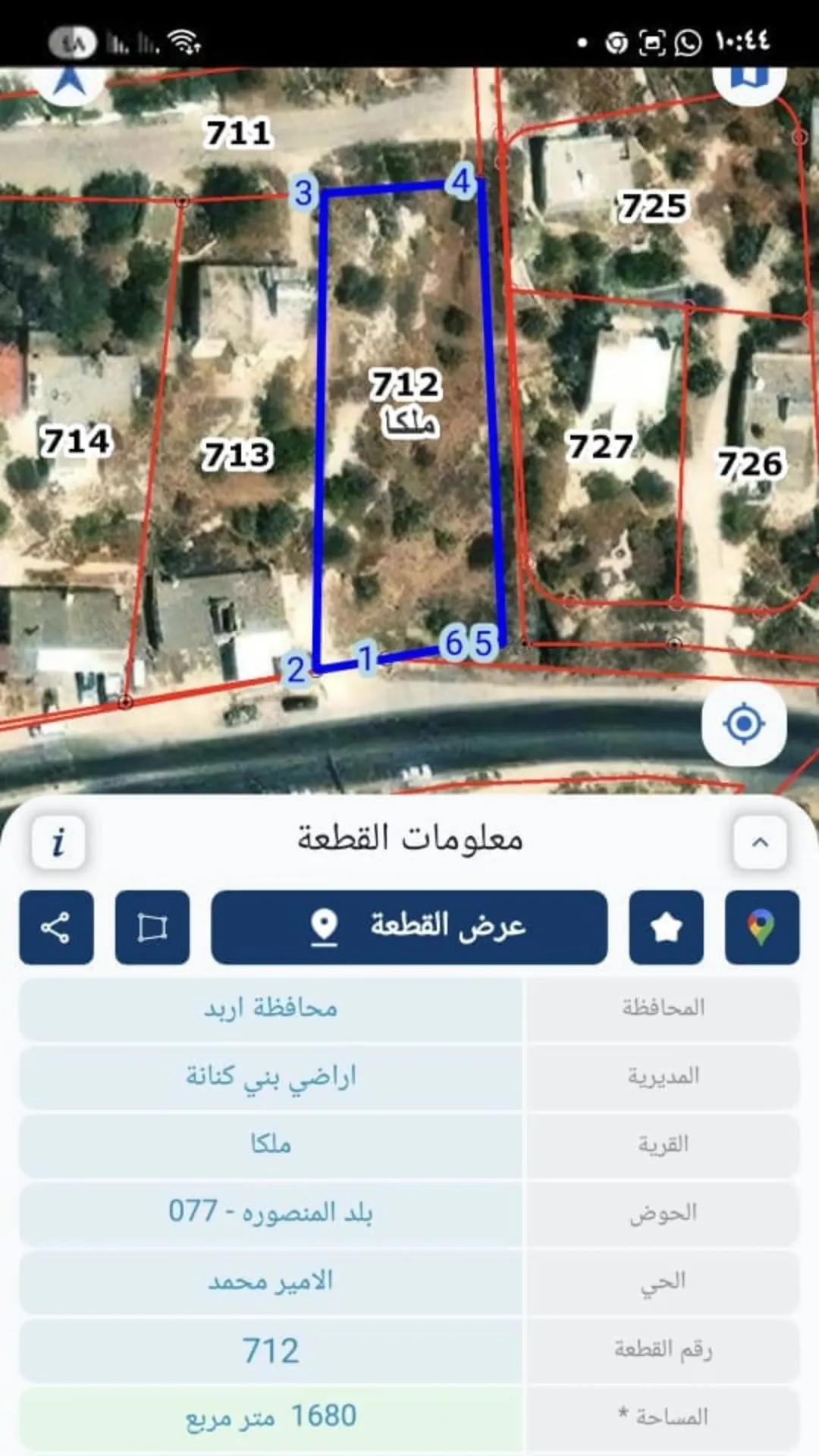 أرض للبيع المنصورة / طريق أم قيس السياحي
