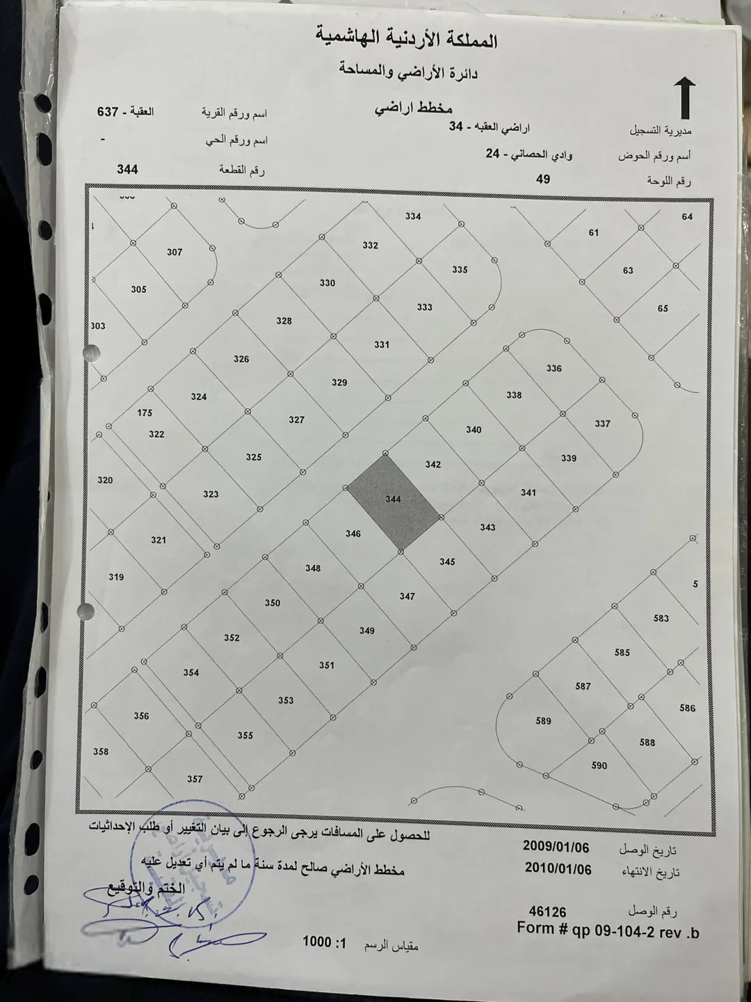 بيت مستقل للبيع في منطقة العقبة – التاسعة